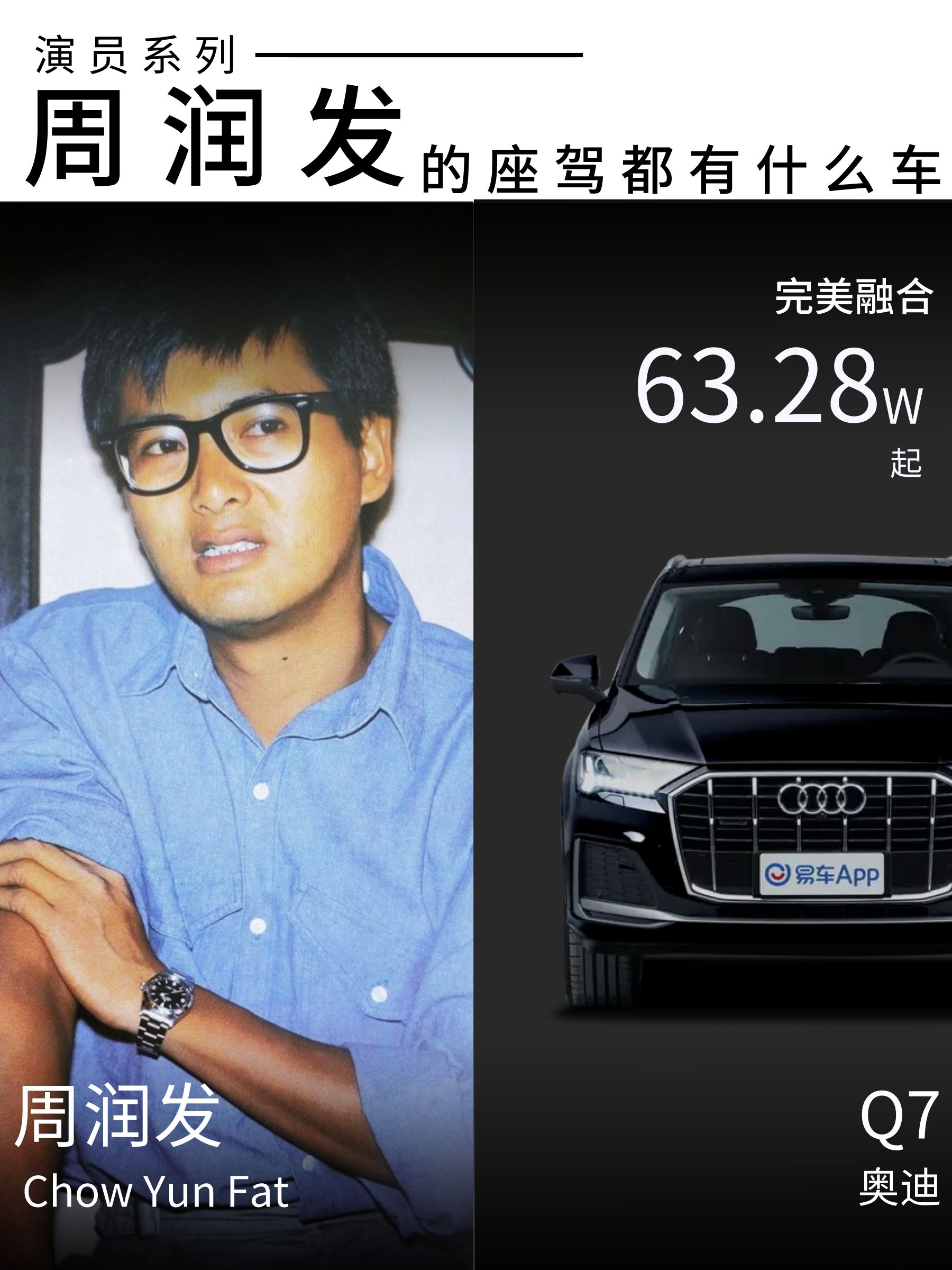 我是一颗小菜花 的想法: 周润发的座驾都有什么车 | 哈喽又是我orira!