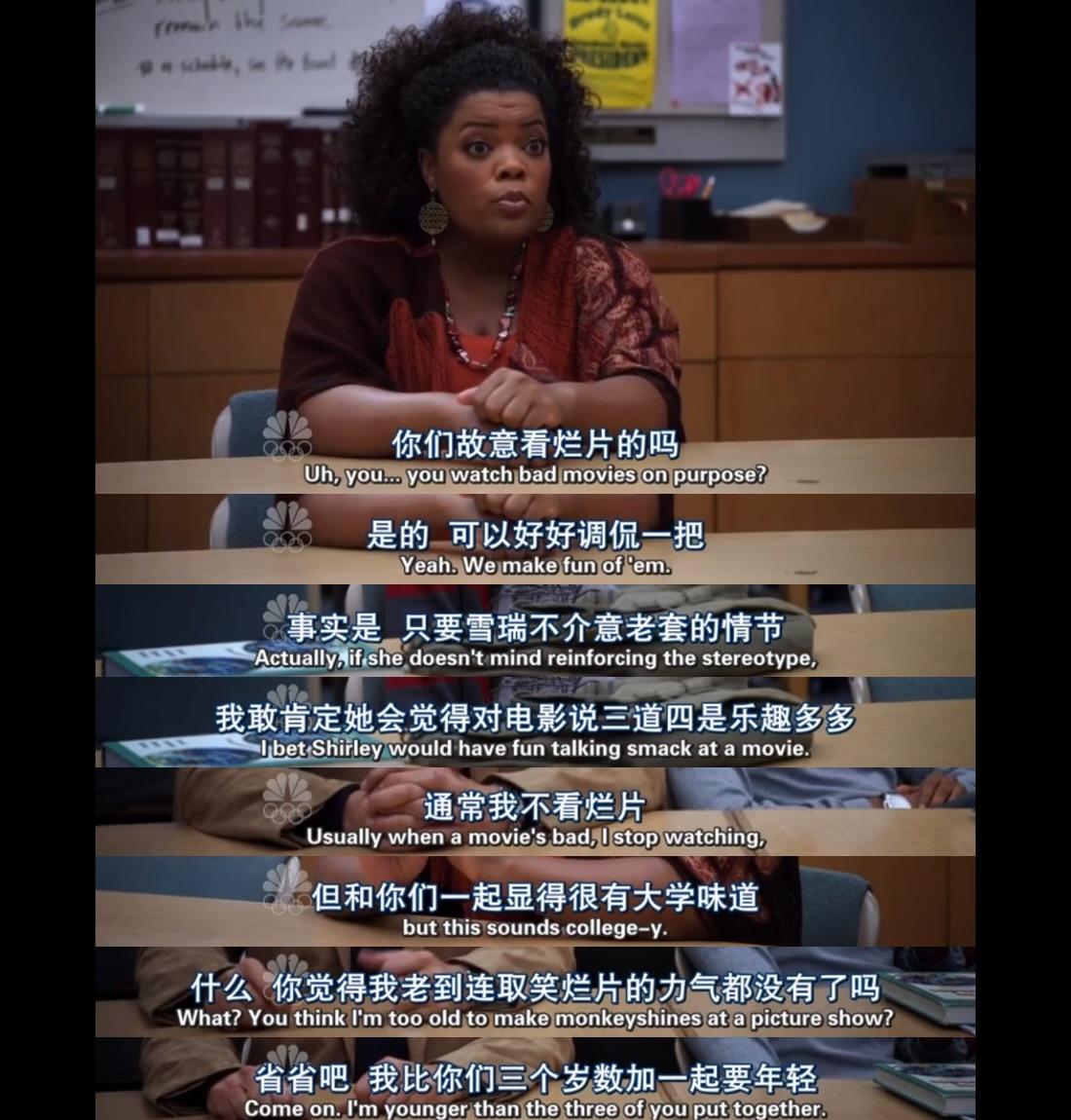 废柴联盟115annie与v这一集最有意思的地方是7人组在自习室桌旁对视组