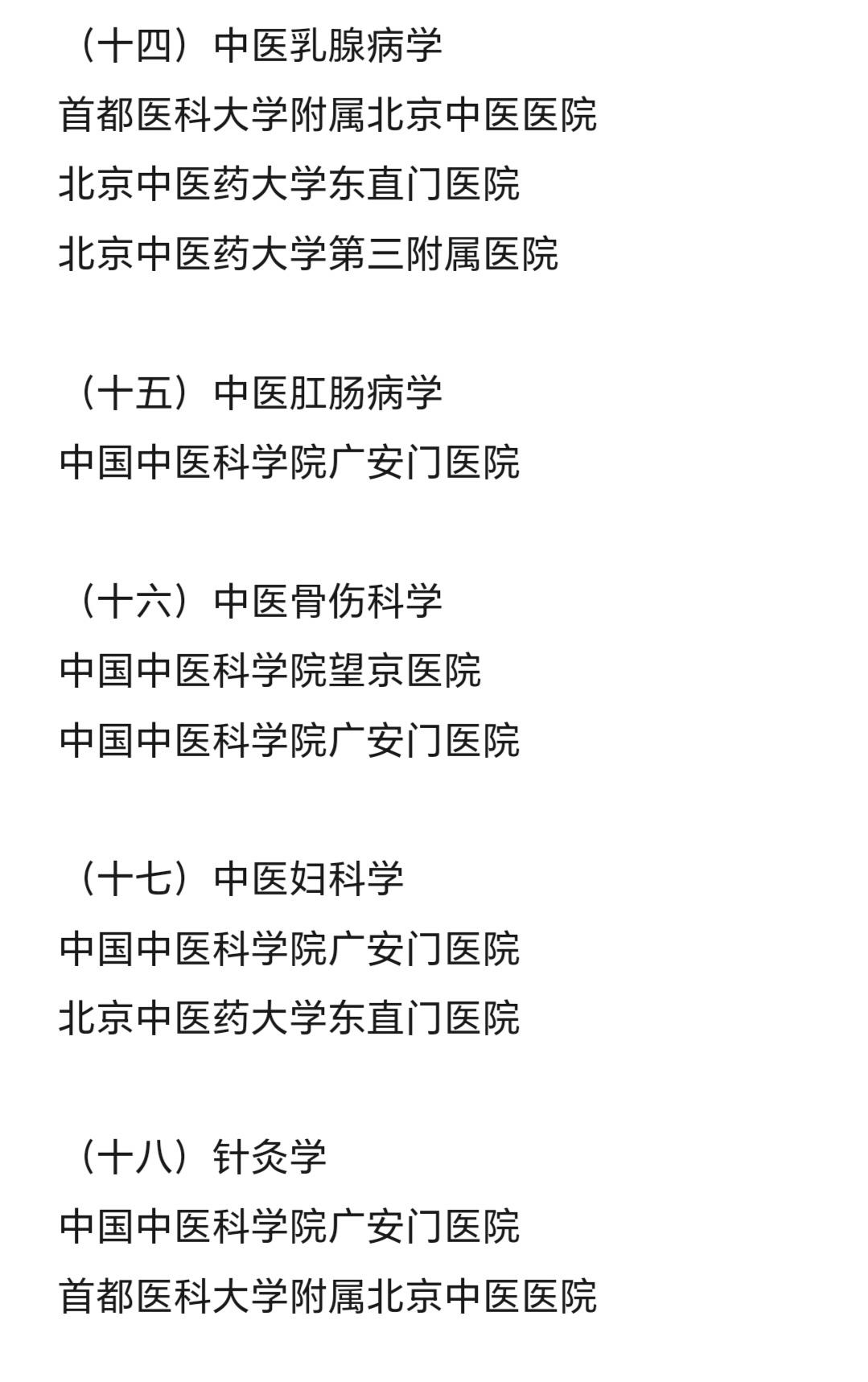 首都医科大学附属整形外科医院陪诊师的工作内容	医院跑腿收费标准价格亲民,性价比高贩子挂号电话_挂号无需排队，直接找我们的简单介绍