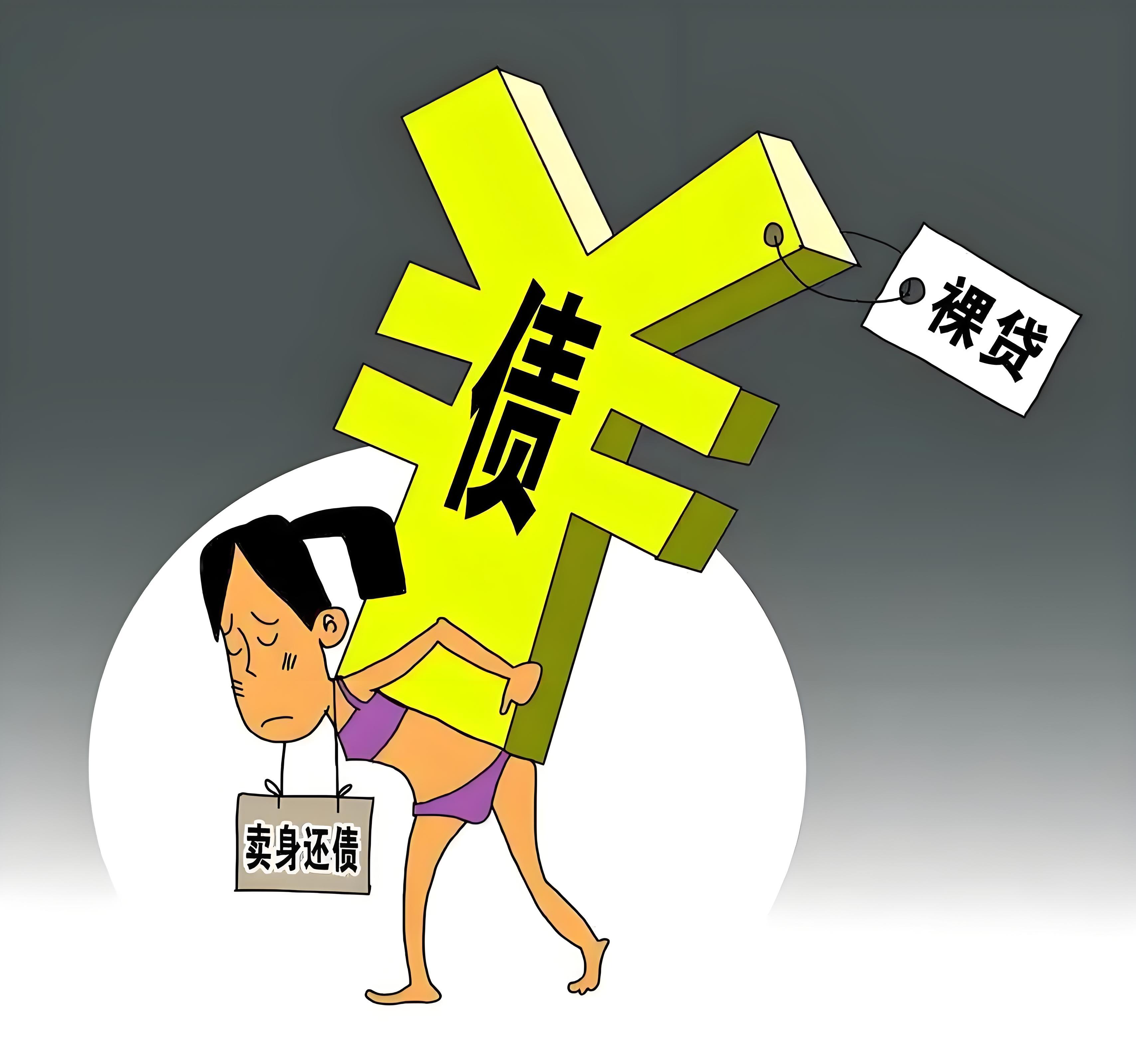 除了老人和小孩,全民负债怎么办?