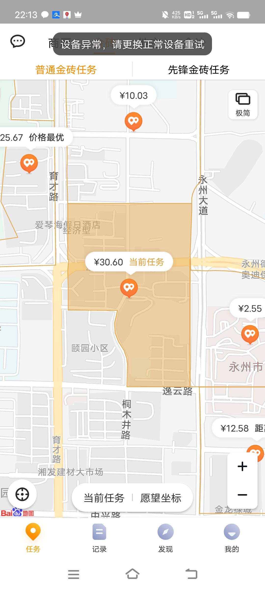 地图淘金软件图片