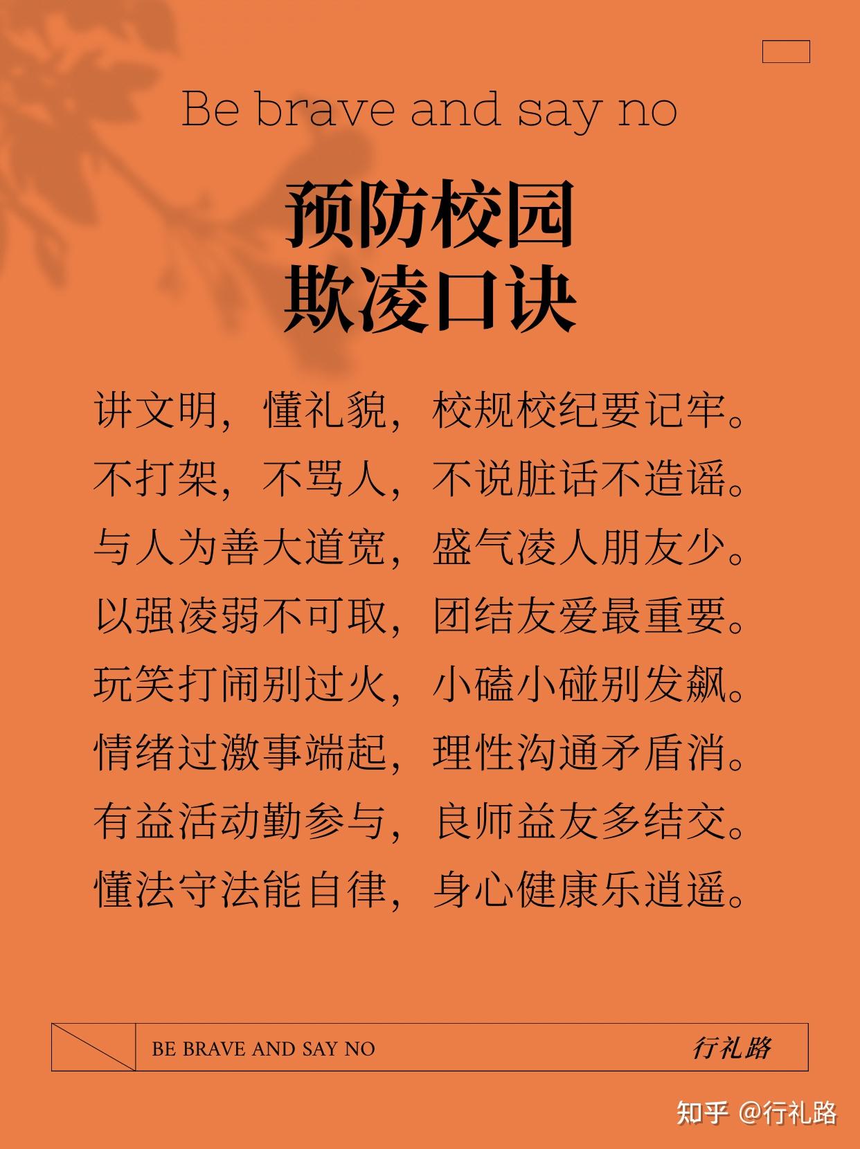 校园欺凌是指发生在校园内外以学生为参与主体的一种攻击性行为它