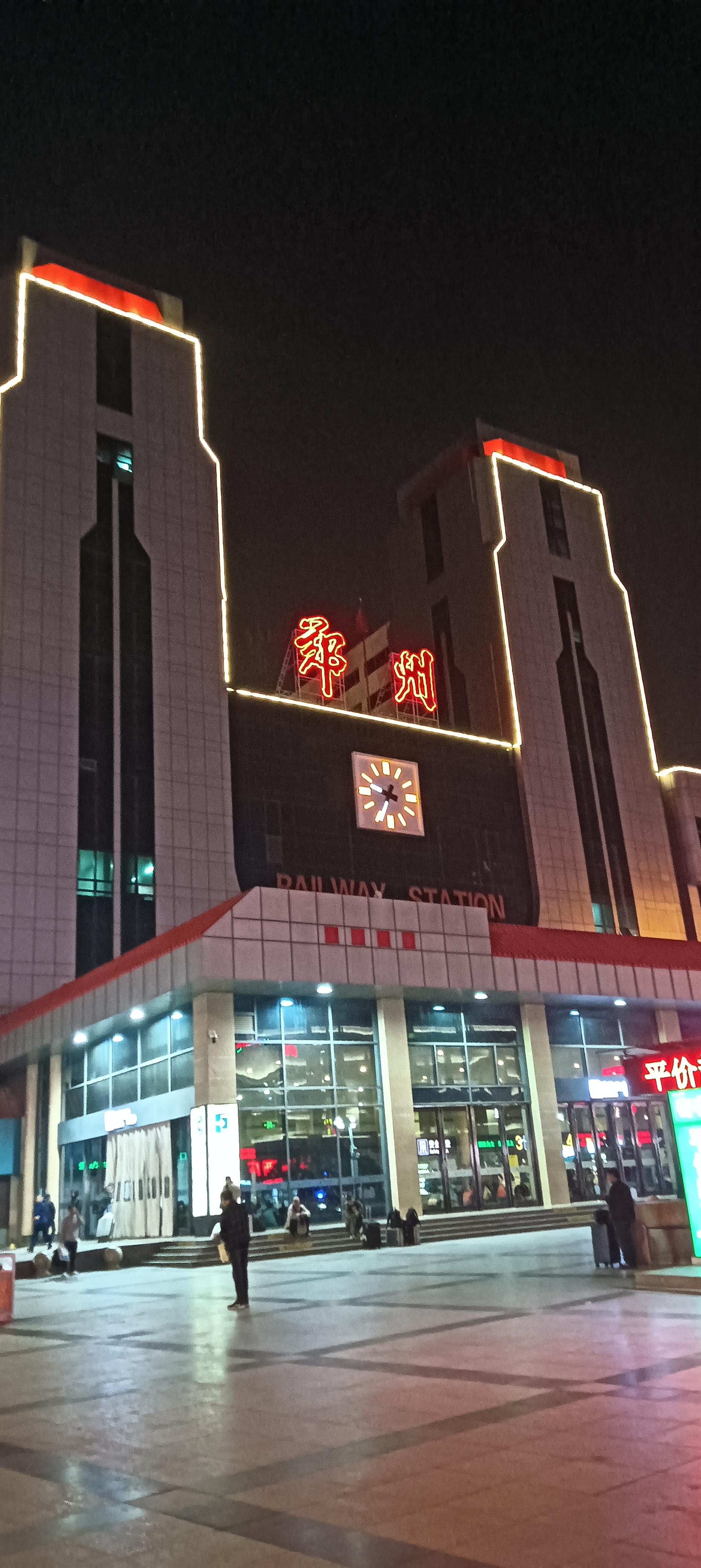 峰哥的旅行笔记 的想法: 记录旅行生活拍照打卡郑州火车站广场夜景