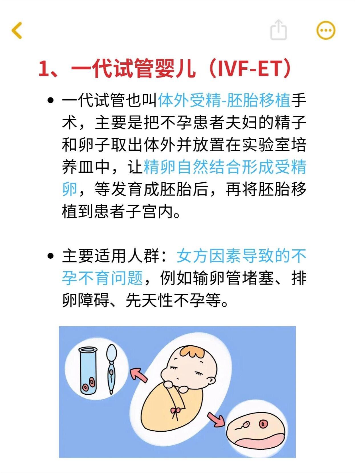 一代试管男孩多吗