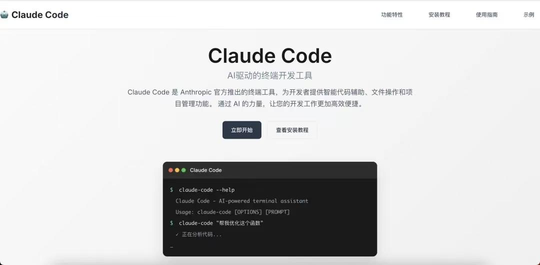 这就是ai 的想法: 最近深度使用了一段时间的claude code,总体感觉:快