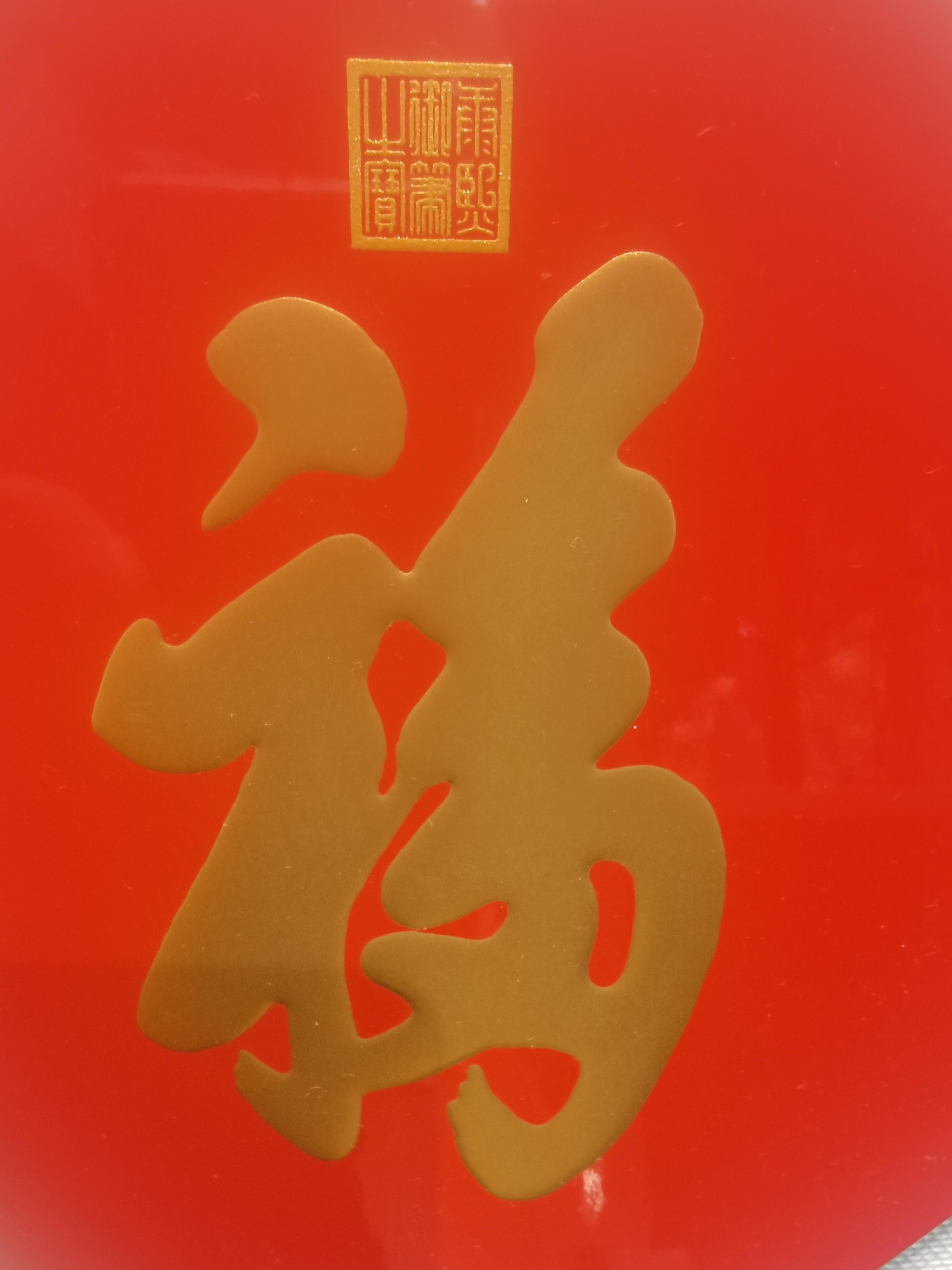 呆人七八 的想法: 【七八】恭王府,福大头