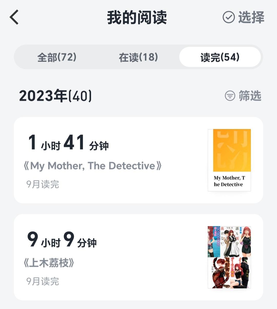 紫色小绵羊 的想法: 工口推理，令我大开眼界！ | 一口气看完了早坂吝老师的「援交侦探」上木荔枝系列的《〇〇〇〇〇〇〇〇杀… - 知乎