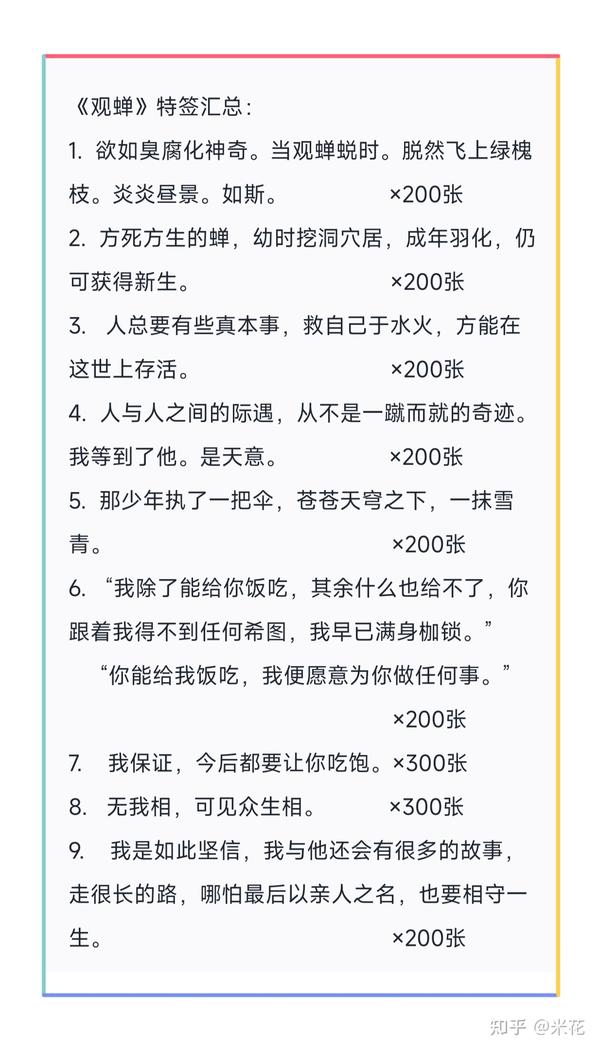 米花 - 知乎