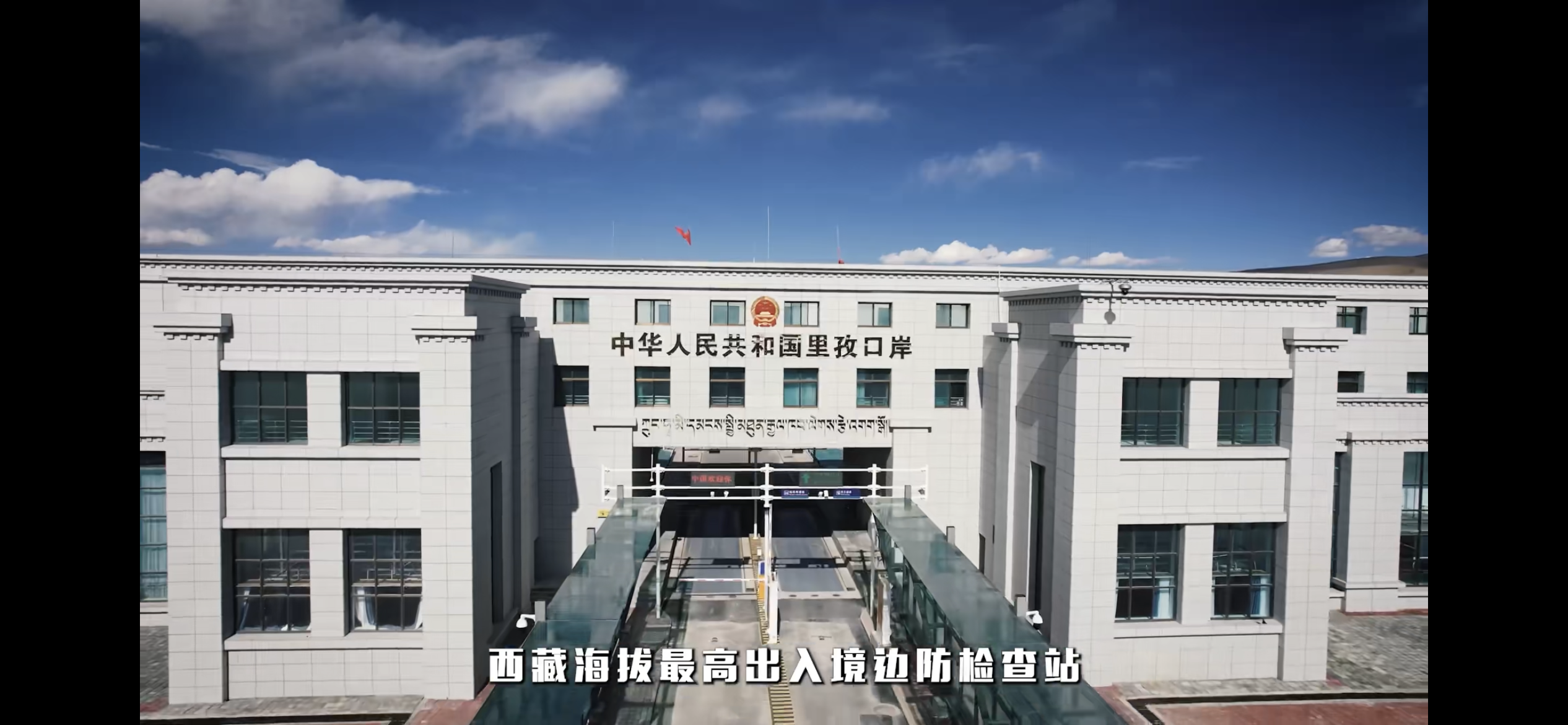 今天11月13日西藏自治区日喀则市仲巴县境内的西藏海拔最高口岸里孜