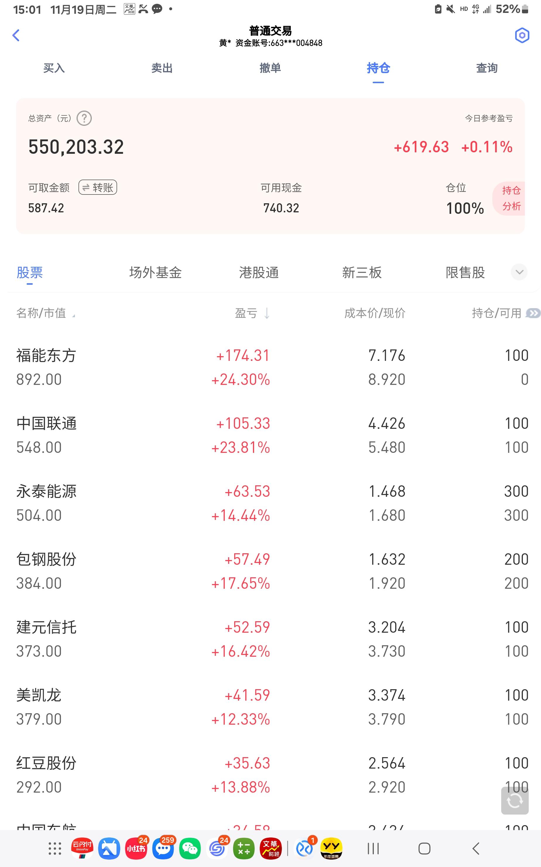 炒股加仓价格怎么算