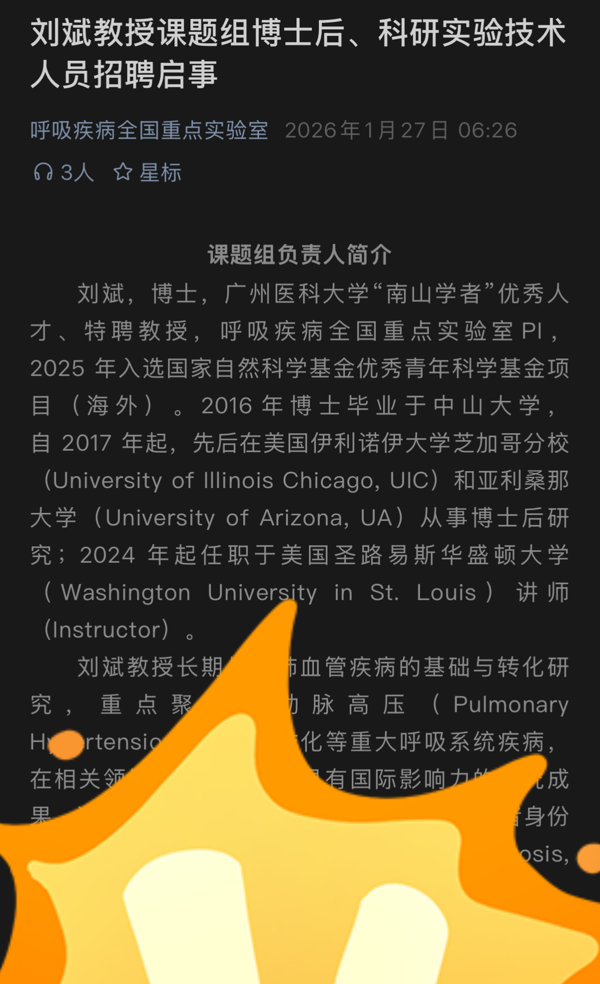 Zhiyu Dai 的想法: 实验室刘博士入选海优马上回国教授 | 祝贺我们实验室的刘斌博士入选 2025 国家海优人才项目🎊，刘博士… - 知乎