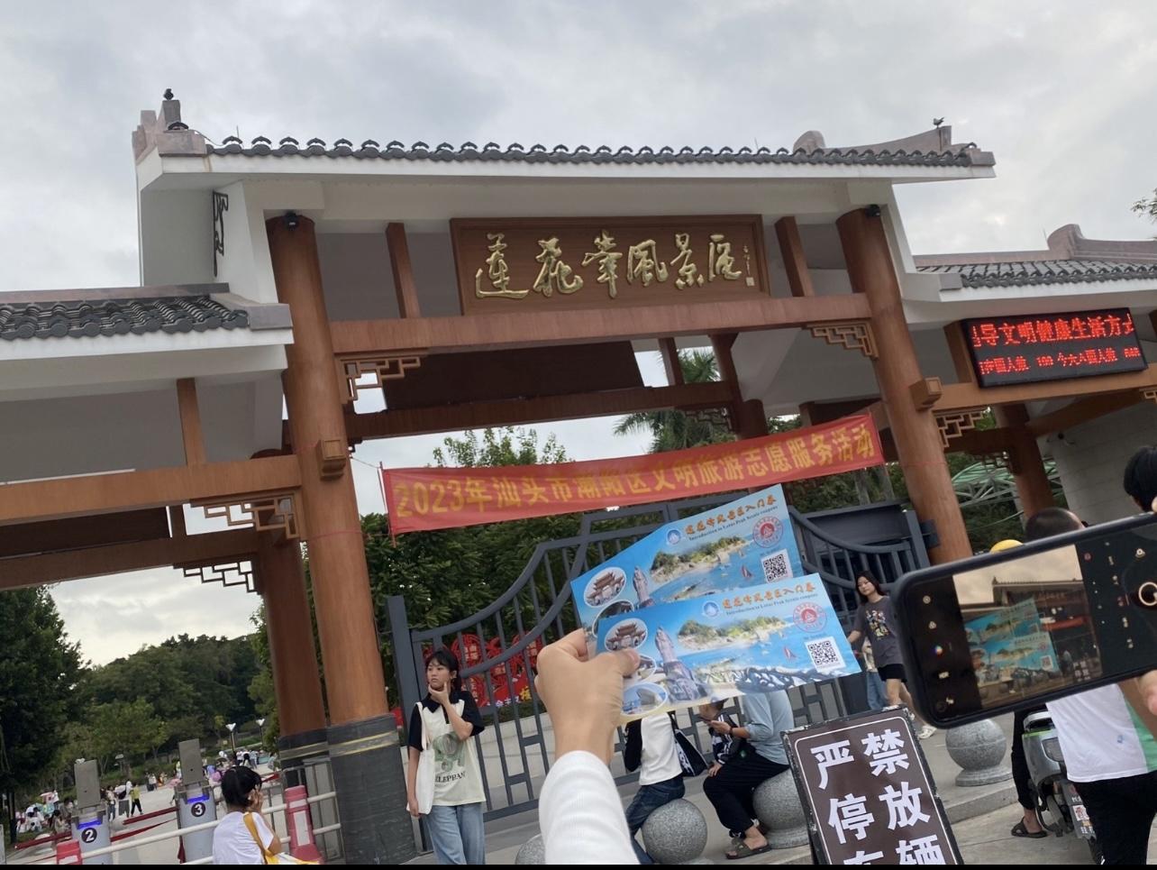 体育风云 的想法: 玩在汕头 | 98地点:汕头市潮阳区莲花峰景区 br>