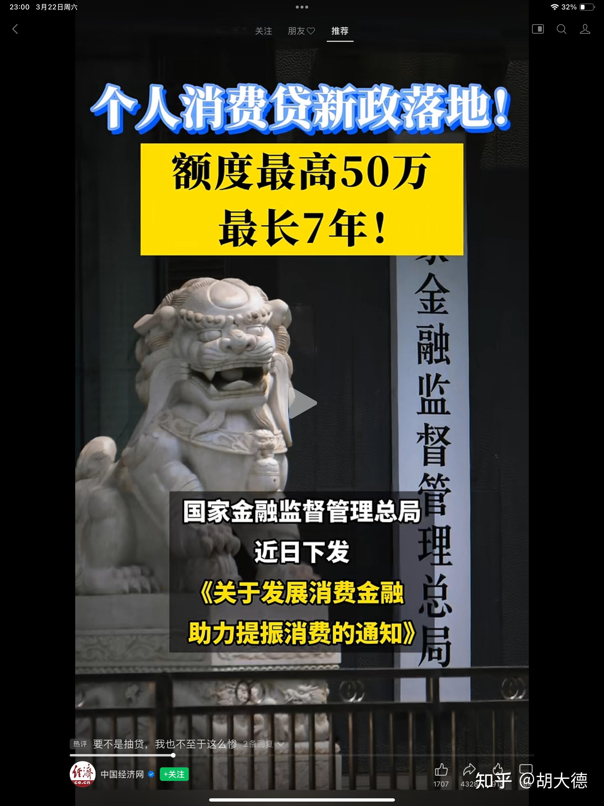 胡大德 的想法: 揭秘银监会:招商银行金融诈骗案