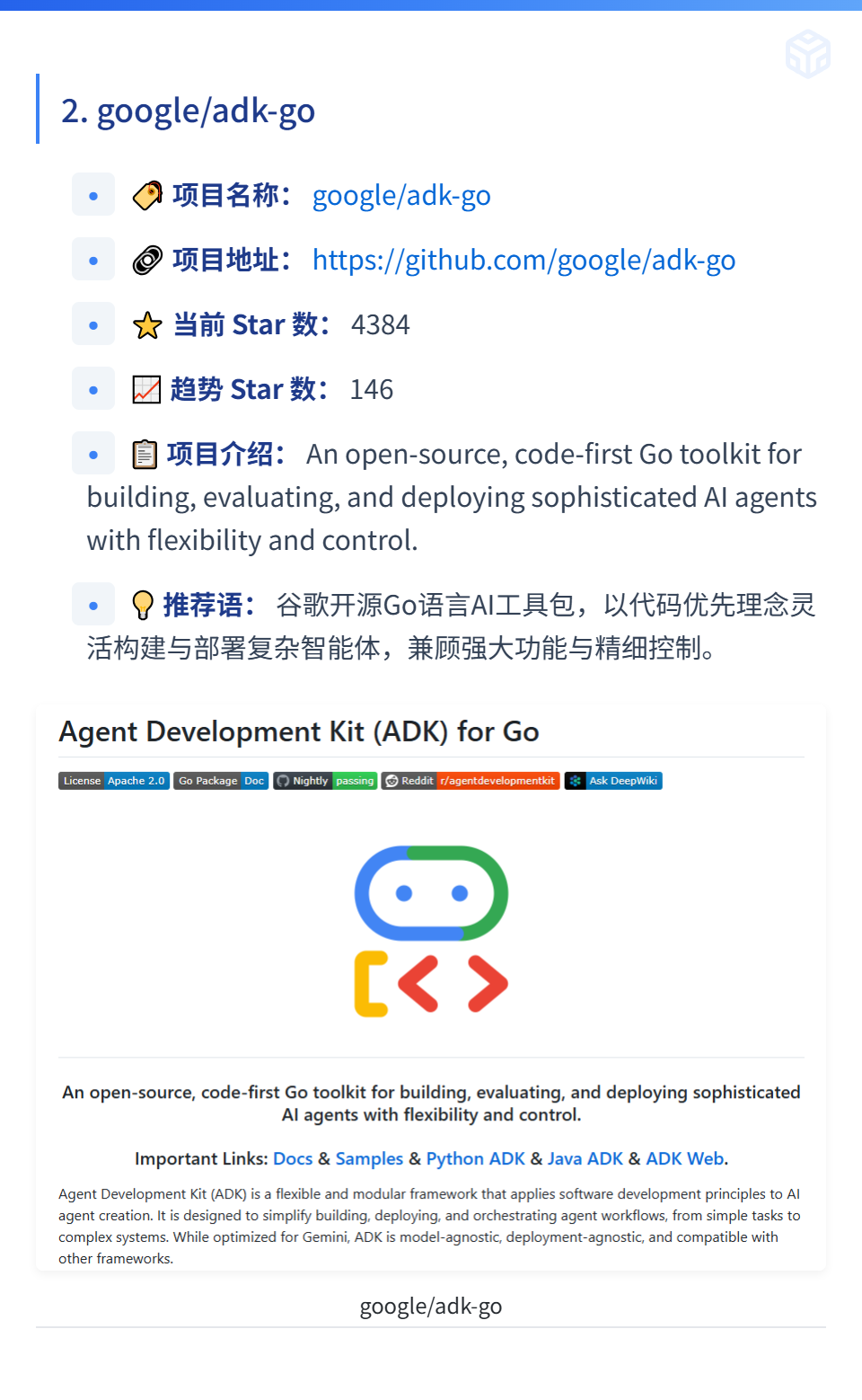 CoderJia 的想法: GitHub 热榜项目Top8 - 日榜(2025-11-22) | 本期GitHub热榜显示AI技术正向实用化和 ...
