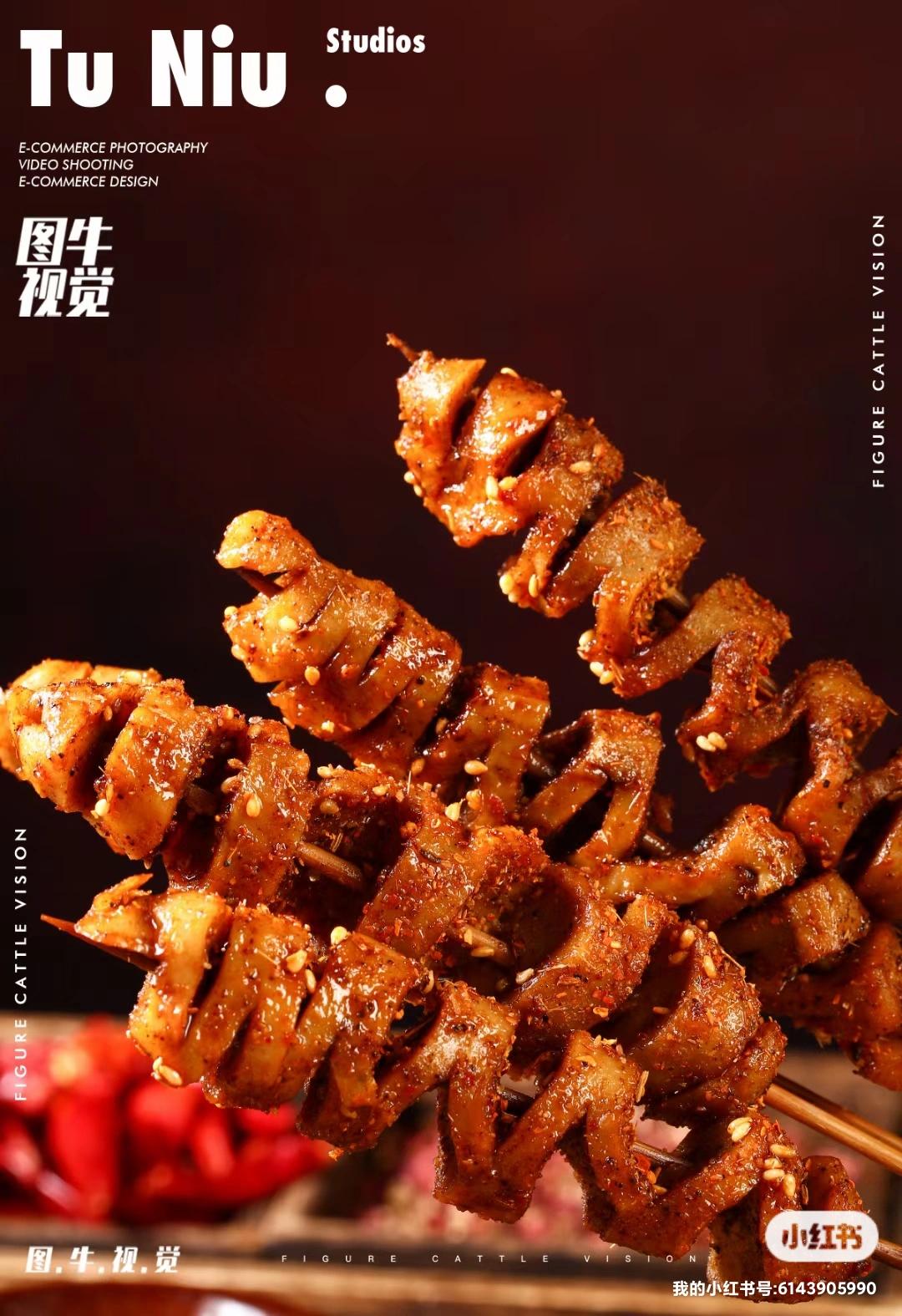 郑州图牛视觉 的想法: 烤面筋
