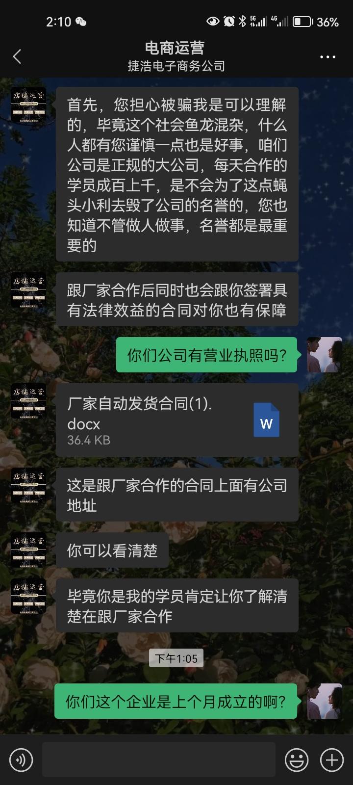 韩国找兼职骗局