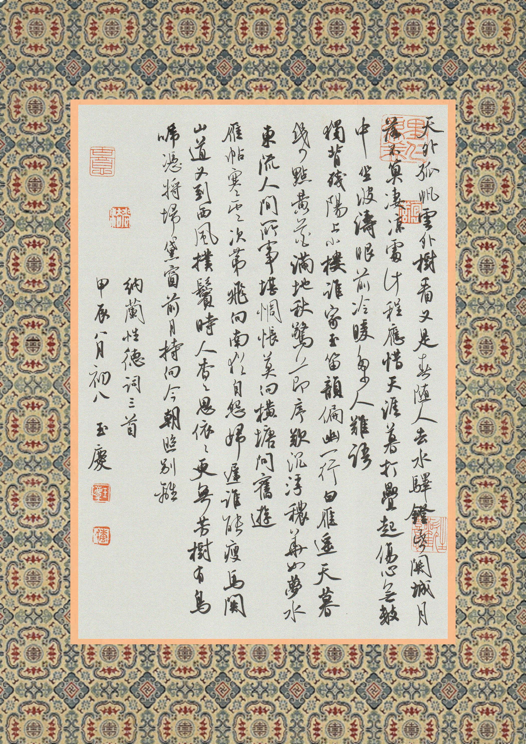 唐玉庆 的想法: 硬笔行楷行书网课作品示范