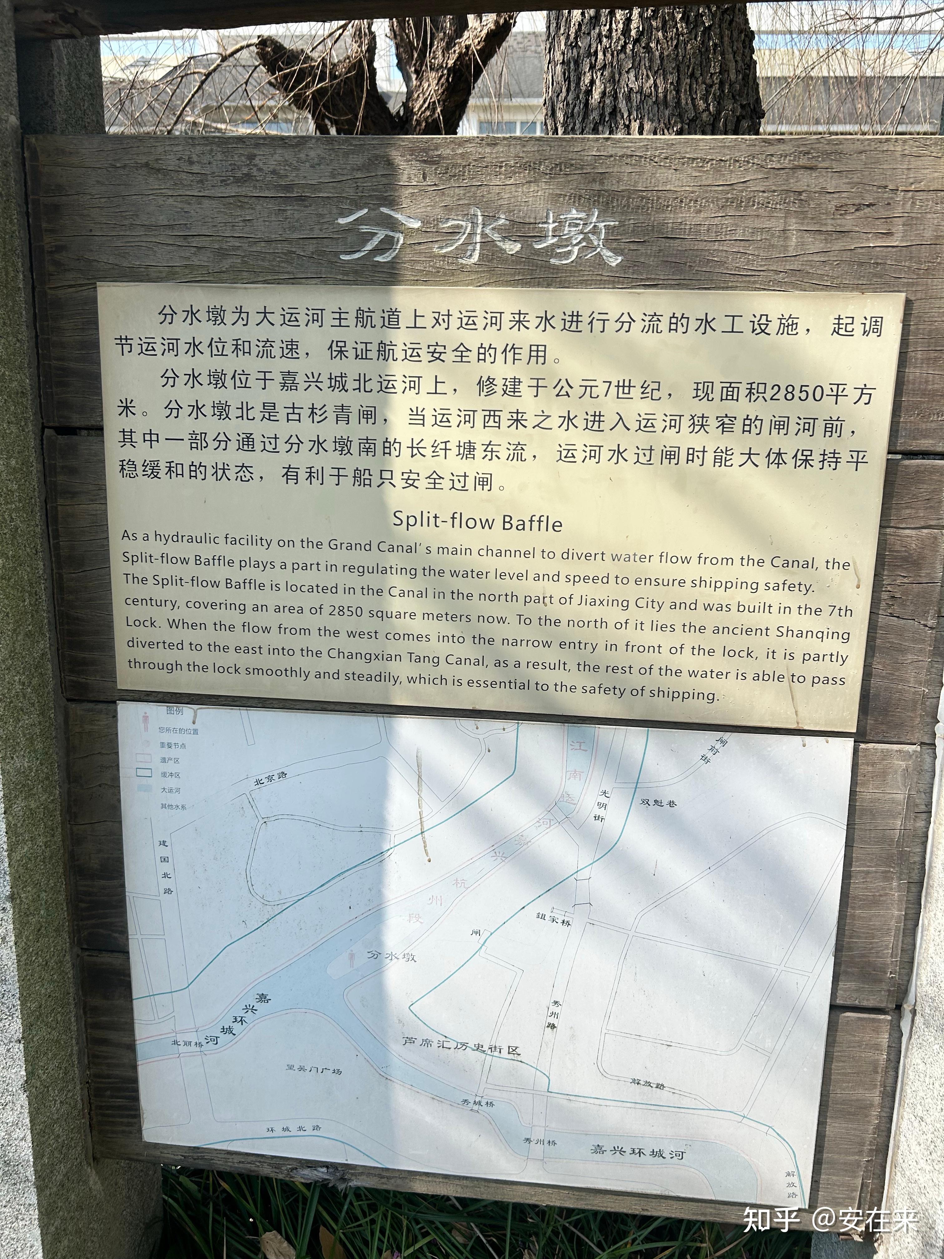 安在来 的想法 运河分水墩 | a class=hash_tag href=