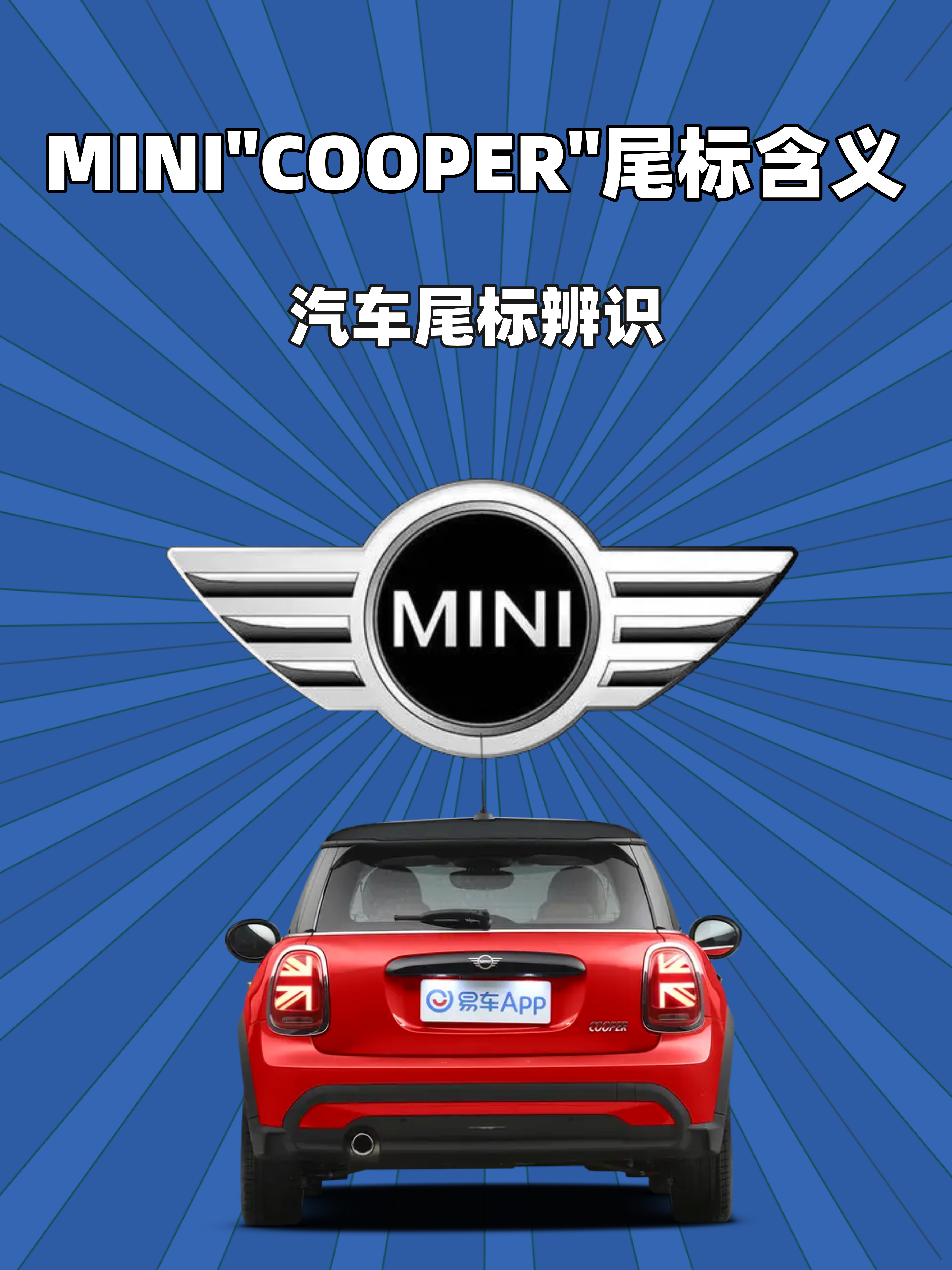  br>mini的"cooper"尾标代表了车型的一个特定版本,是为纪念john
