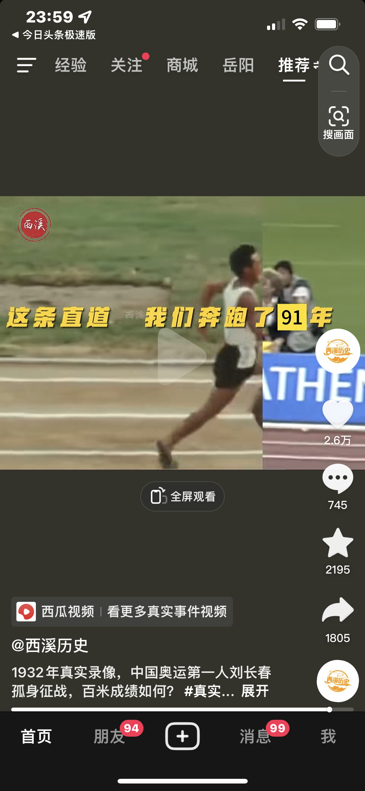 石河子 的想法: 中国奥运第一人—-刘长春 |  a class="hash_tag"