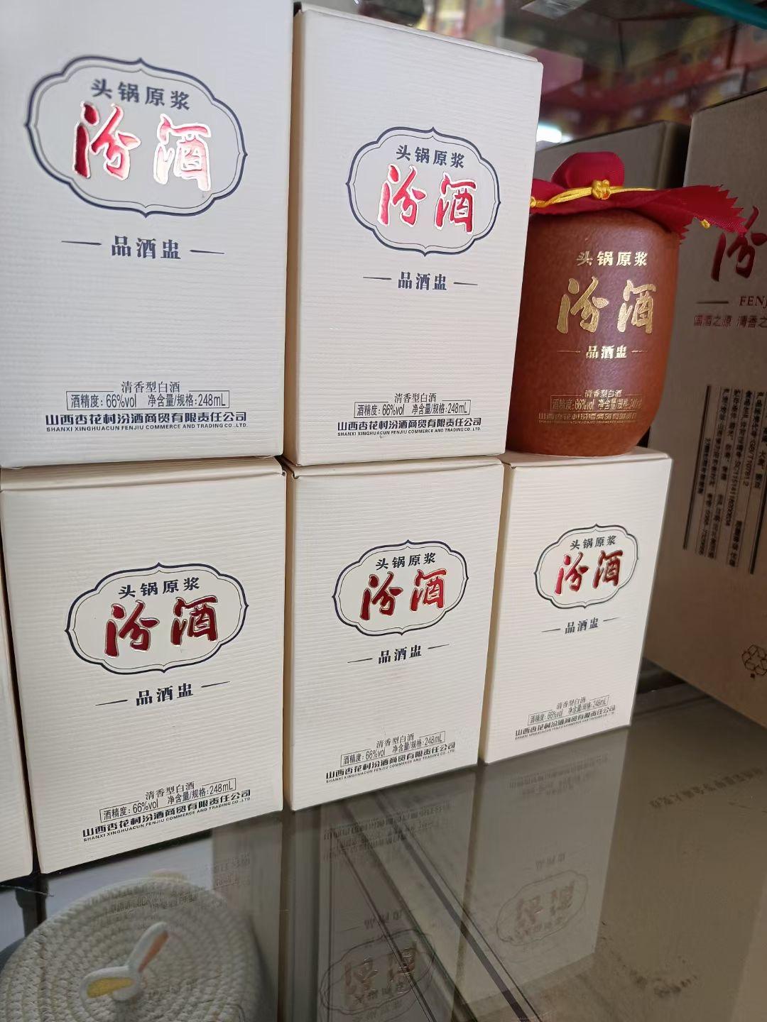 汾酒贵宾品鉴酒52度价图片