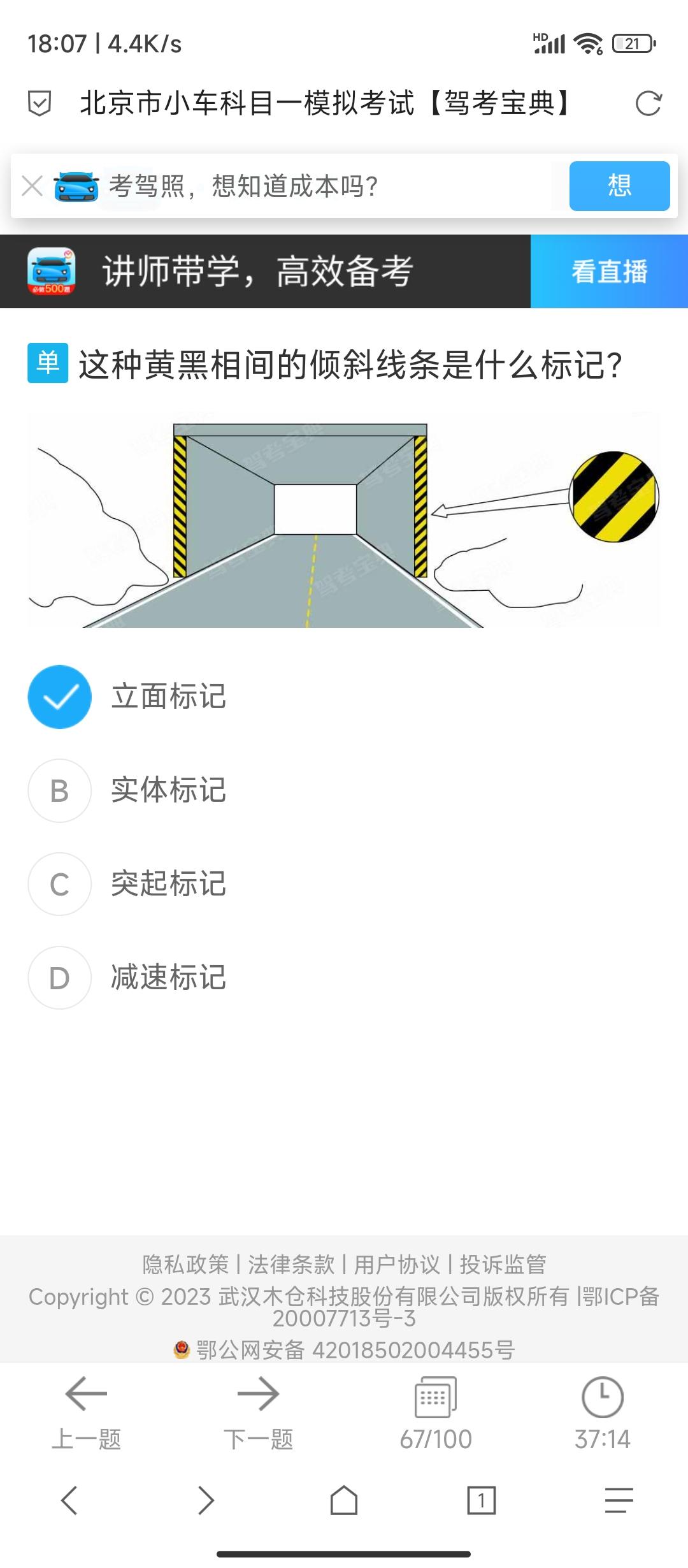 标记1