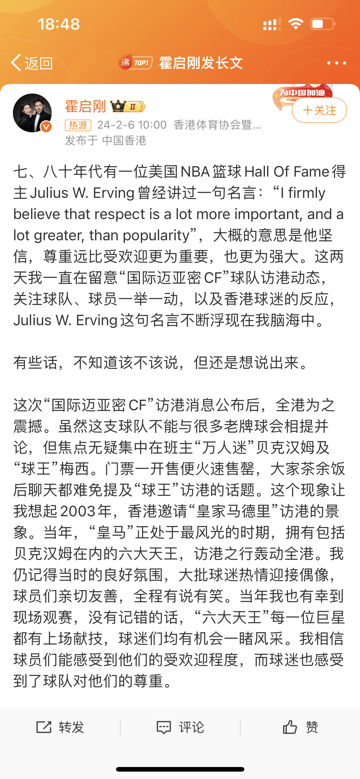 薇薇安 的想法: 霍启刚针对梅西的事件发长文 | 今天,@霍启刚发布了