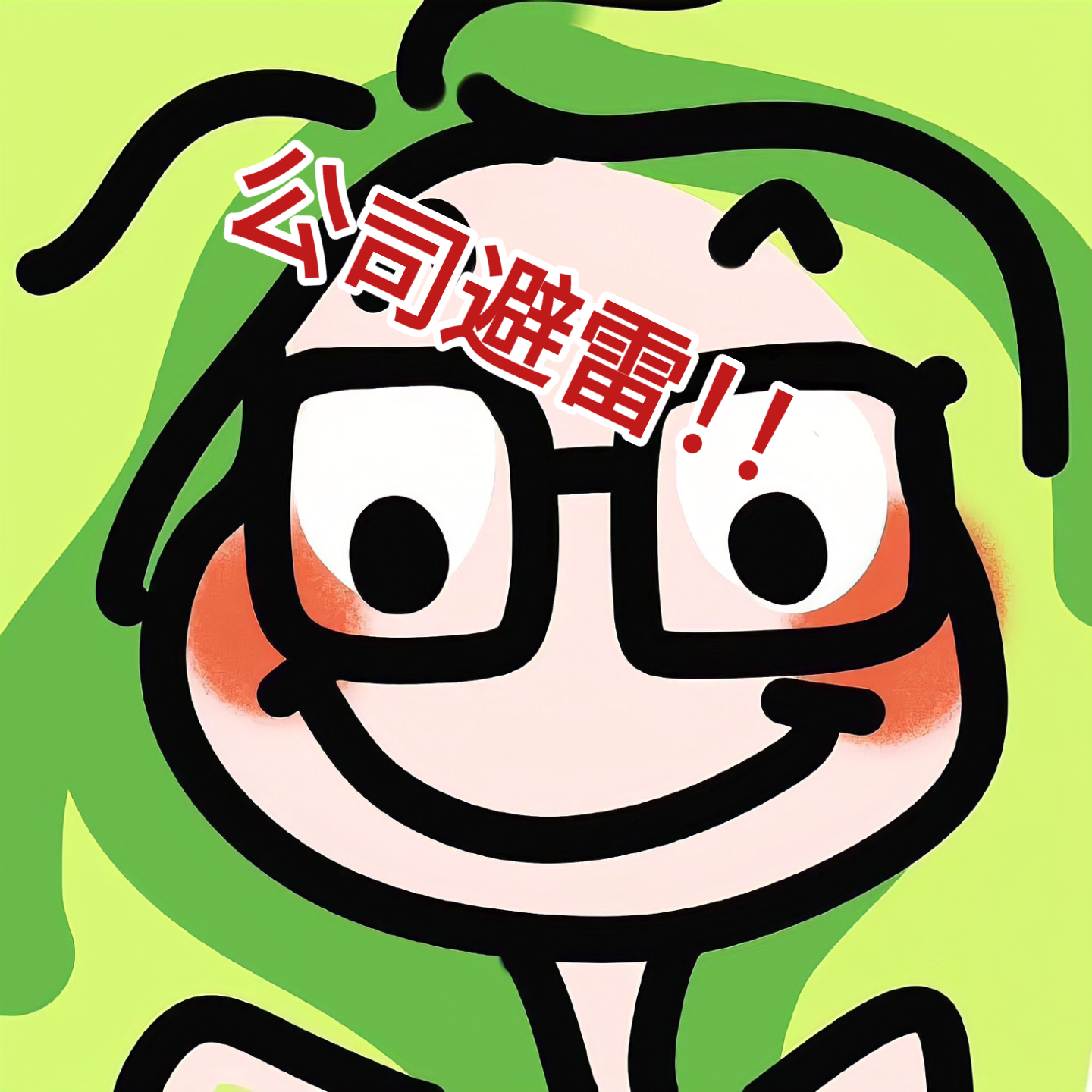 久违 的想法: 避雷 德州龙兴网络科技
