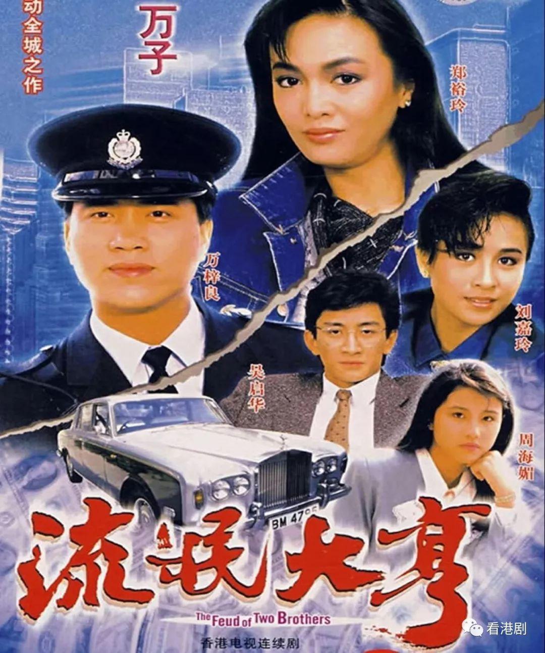 怀念青春·《流氓大亨》 | 《流氓大亨》是香港tvb一九八六年电视珑