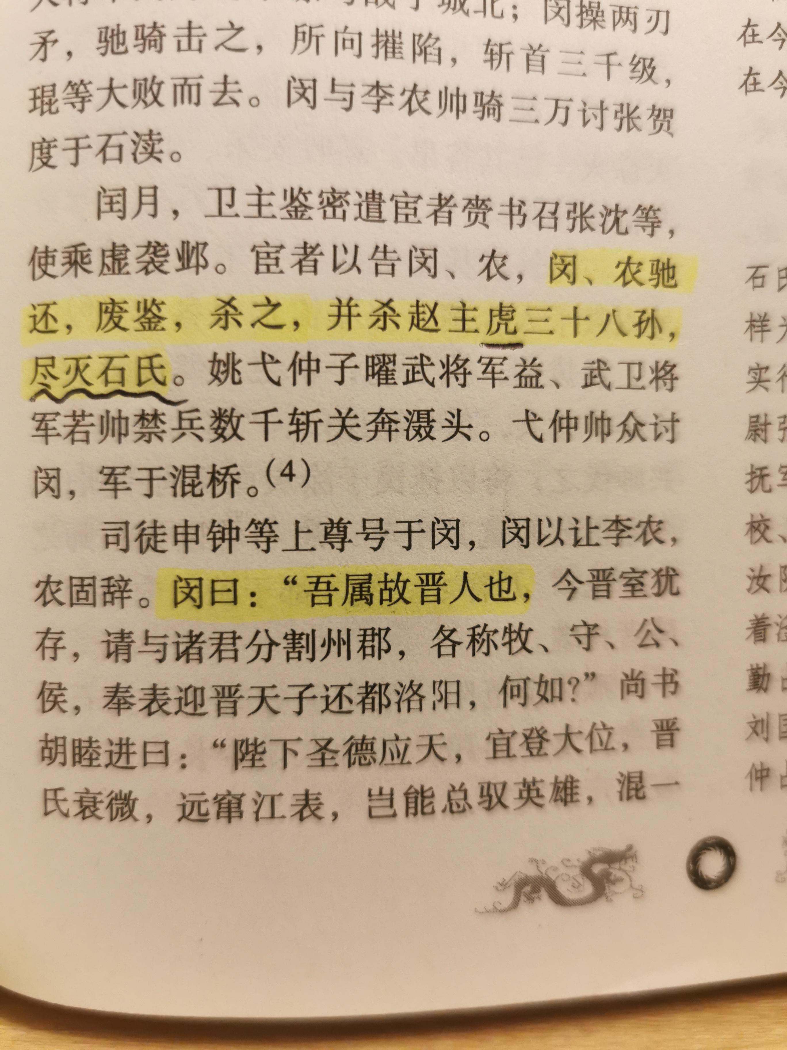 石勒与石虎谁残暴图片