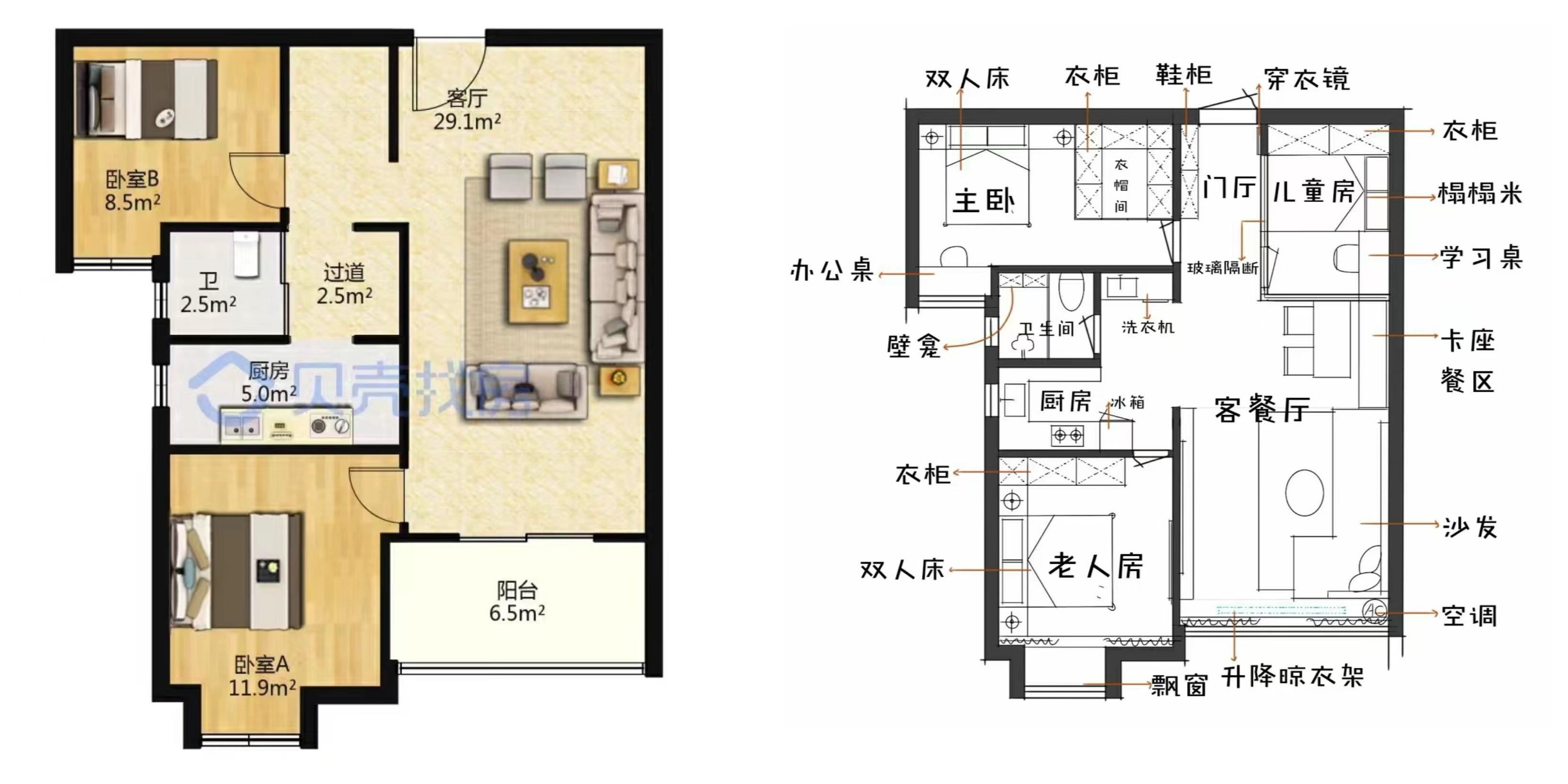 储物空间也太少了!原有户型缺点:客厅很大,卧室很小,没有看