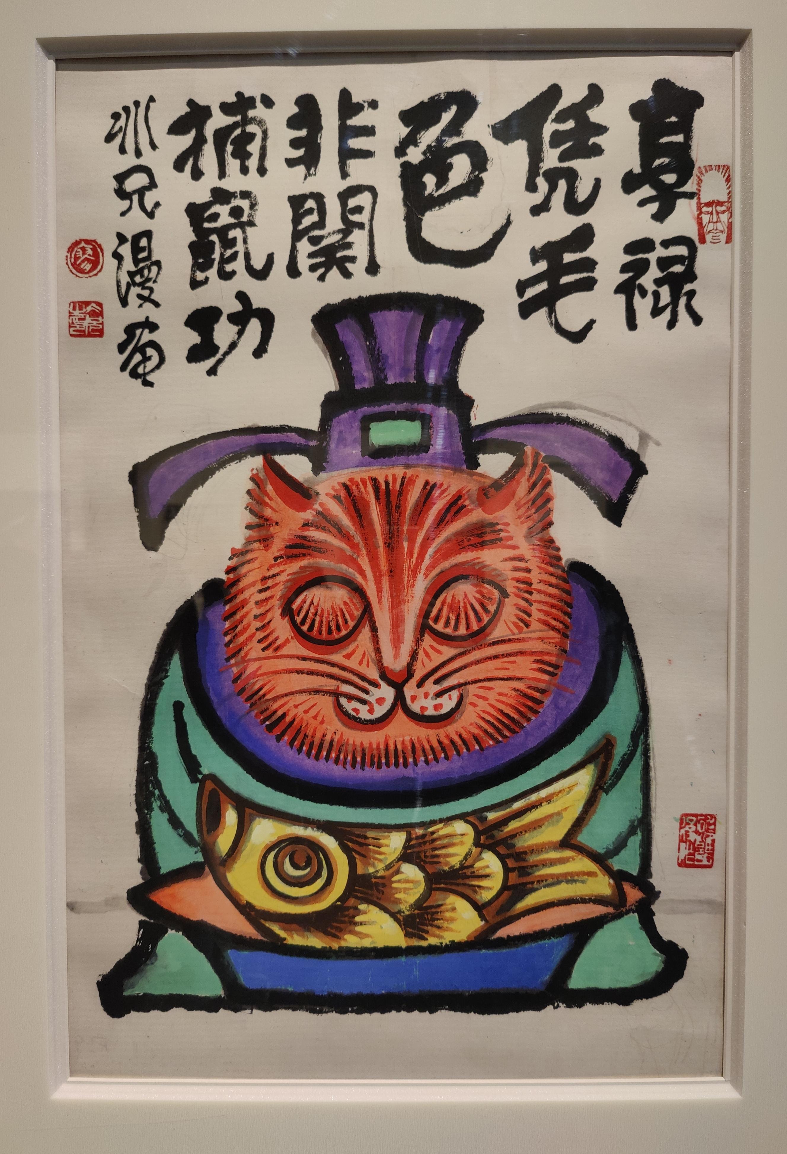 漫画1广州艺术博物院新馆刚开放的时候有看过廖冰兄老师的作品可以说