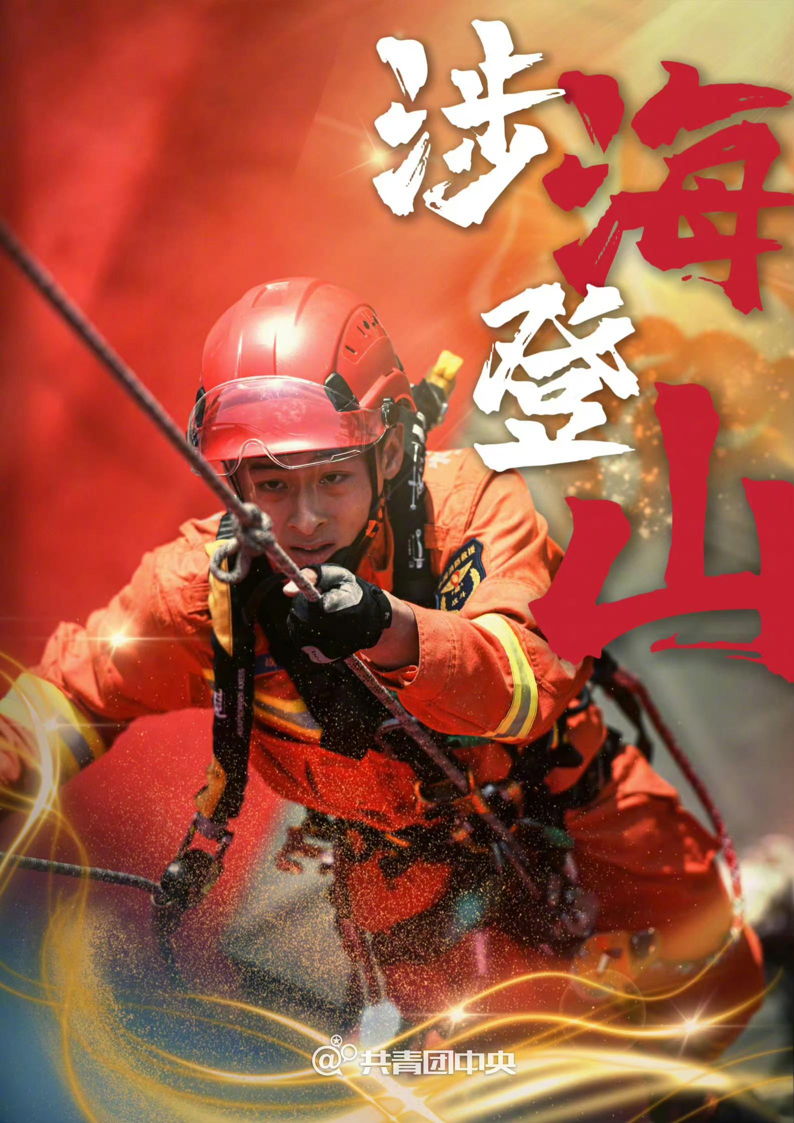 消防员蜀黍们太给力了无私奉献精神