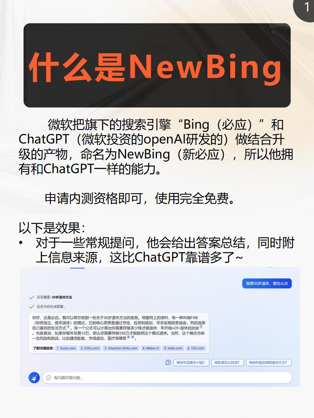 bing搜索引擎地址链接的简单介绍