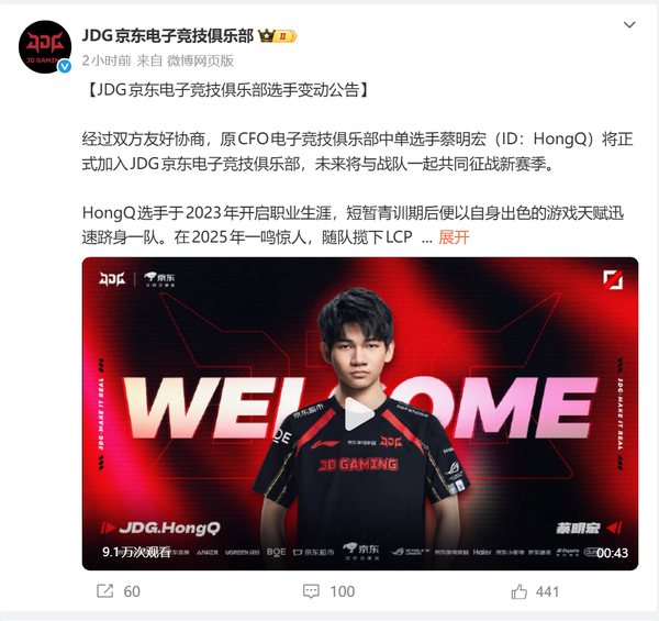Jldq 龙腾万里sky 的想法: JDG 官宣打野 JunJia 和中单 HongQ 加入 | 也就是说,2026 年 JDG英雄联盟分部的阵容:教练 ...