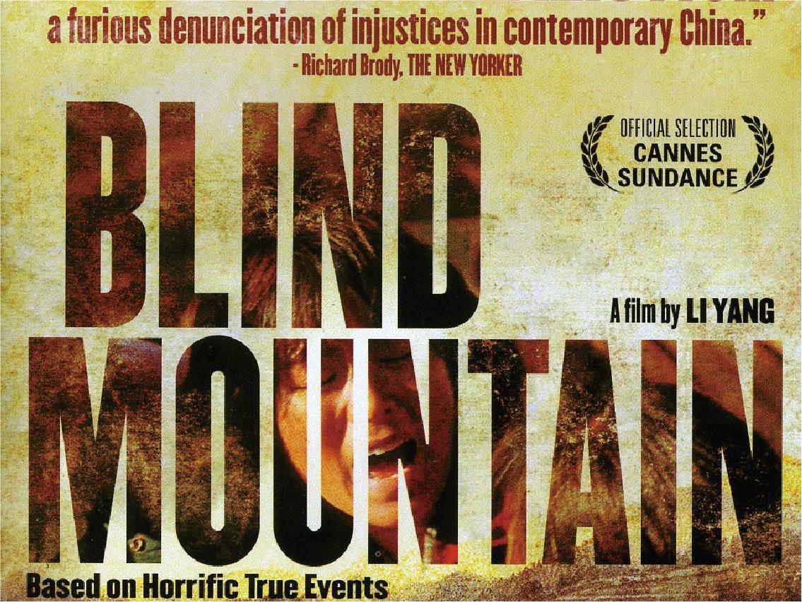 益西 的想法: 电影《盲山》——真实案件"郑秀丽被拐案" | 郑秀丽,化