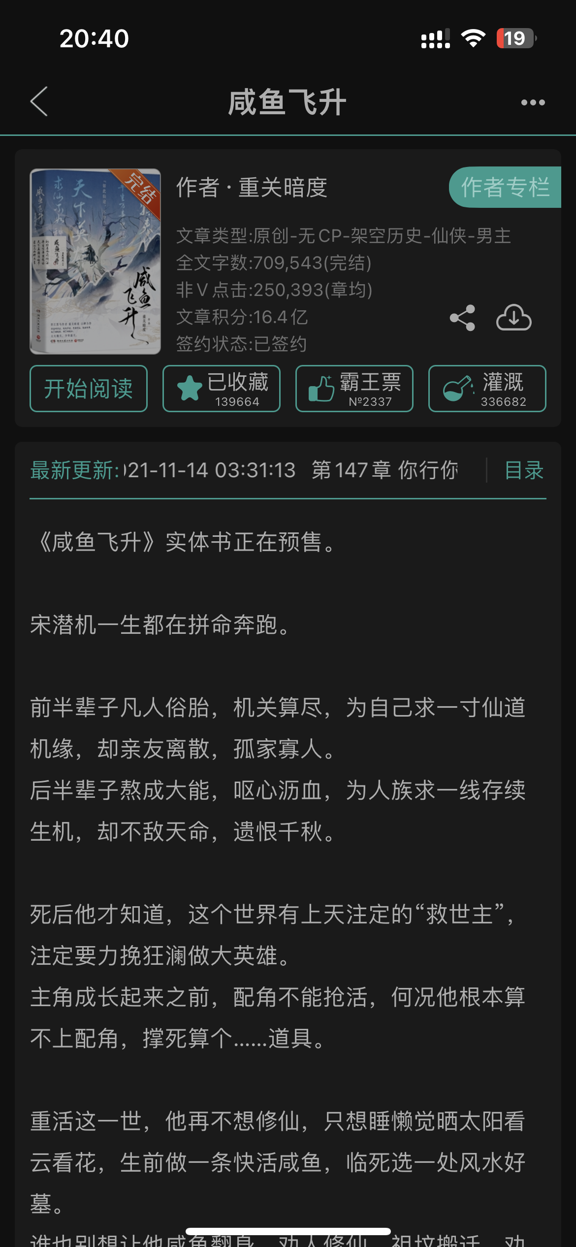 男主正统修仙文无cp