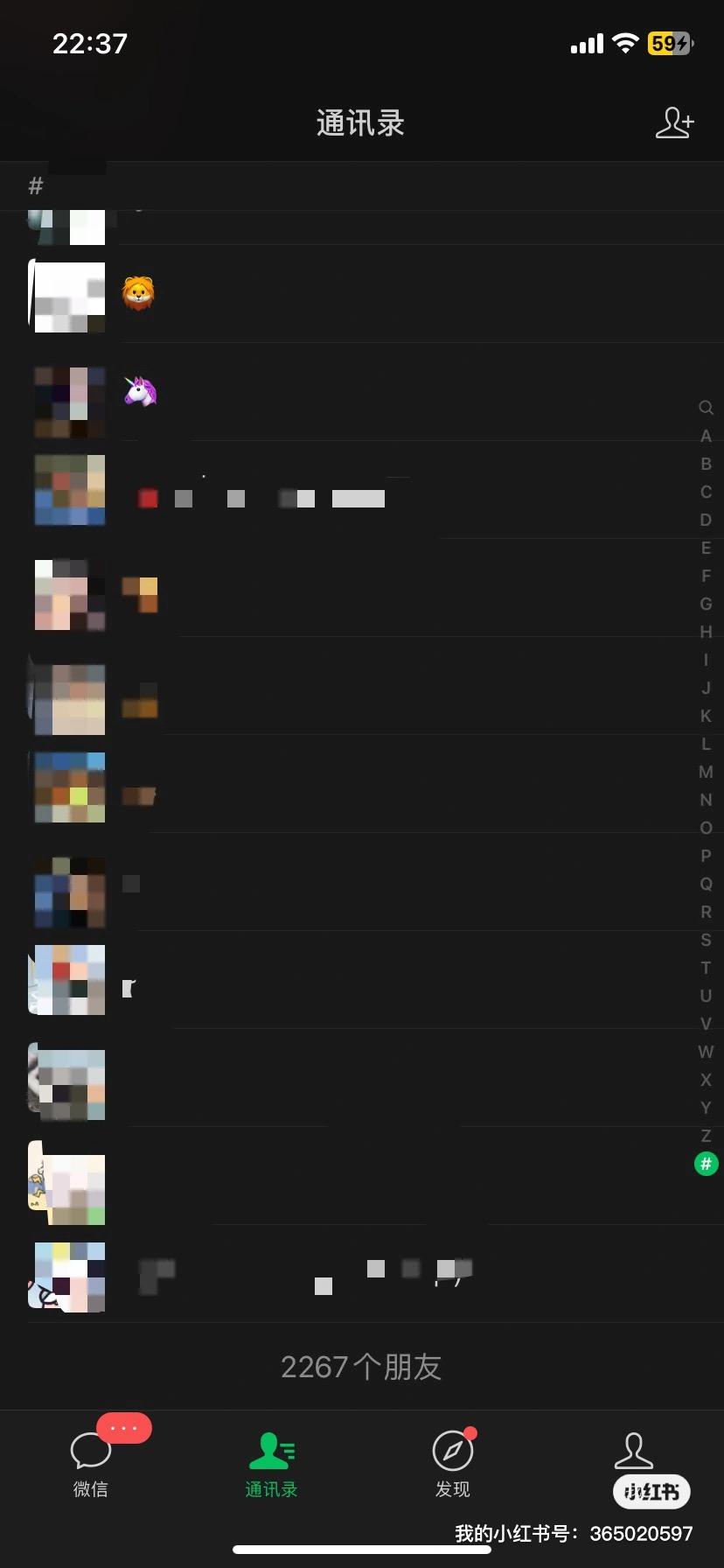 自在文森 的想法: 微信两千个在校大学生,一条广告多少钱?