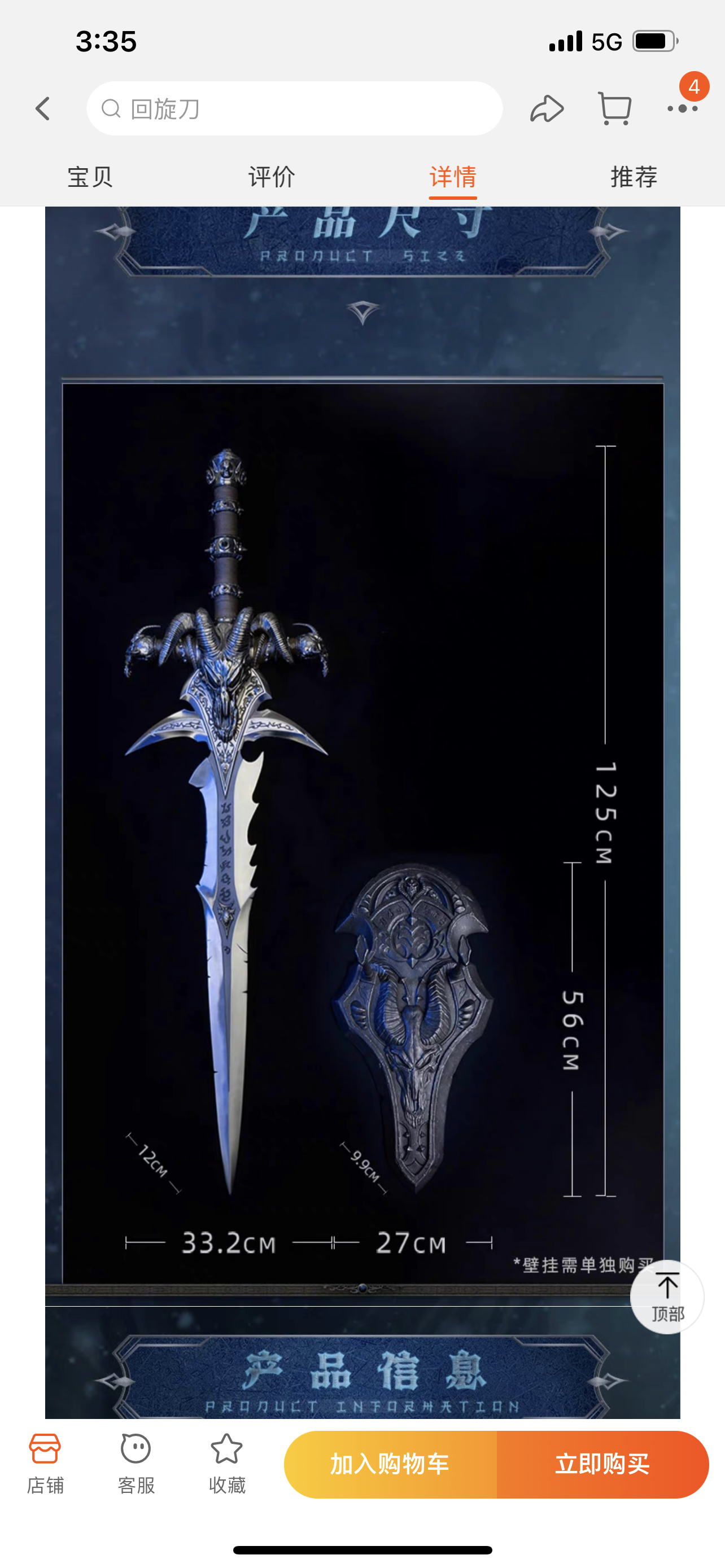 有没有懂风水和霜之哀伤的兄弟,这把霜之哀伤挂