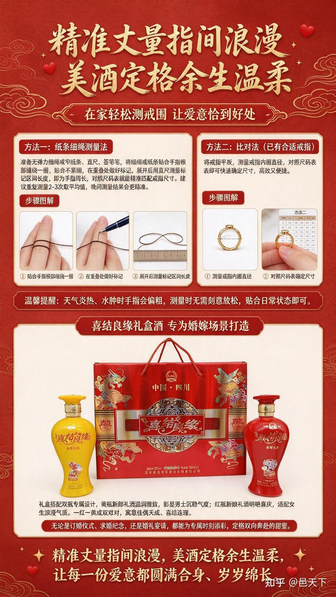居家自测戒指尺寸！简单精准不踩雷