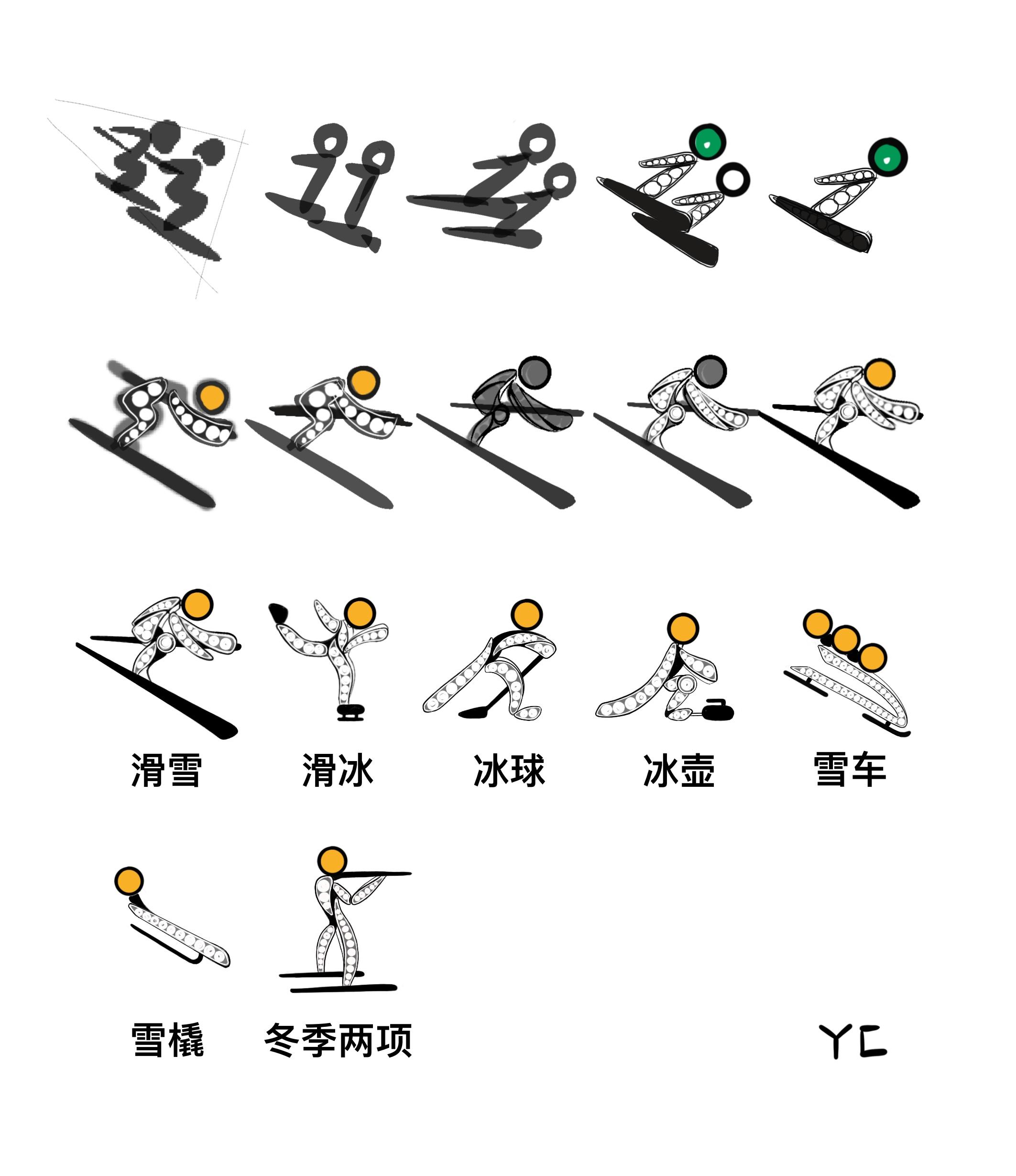 yc珠宝设计手绘 的想法 冬奥7大项设计元素演变过程图珠宝设计