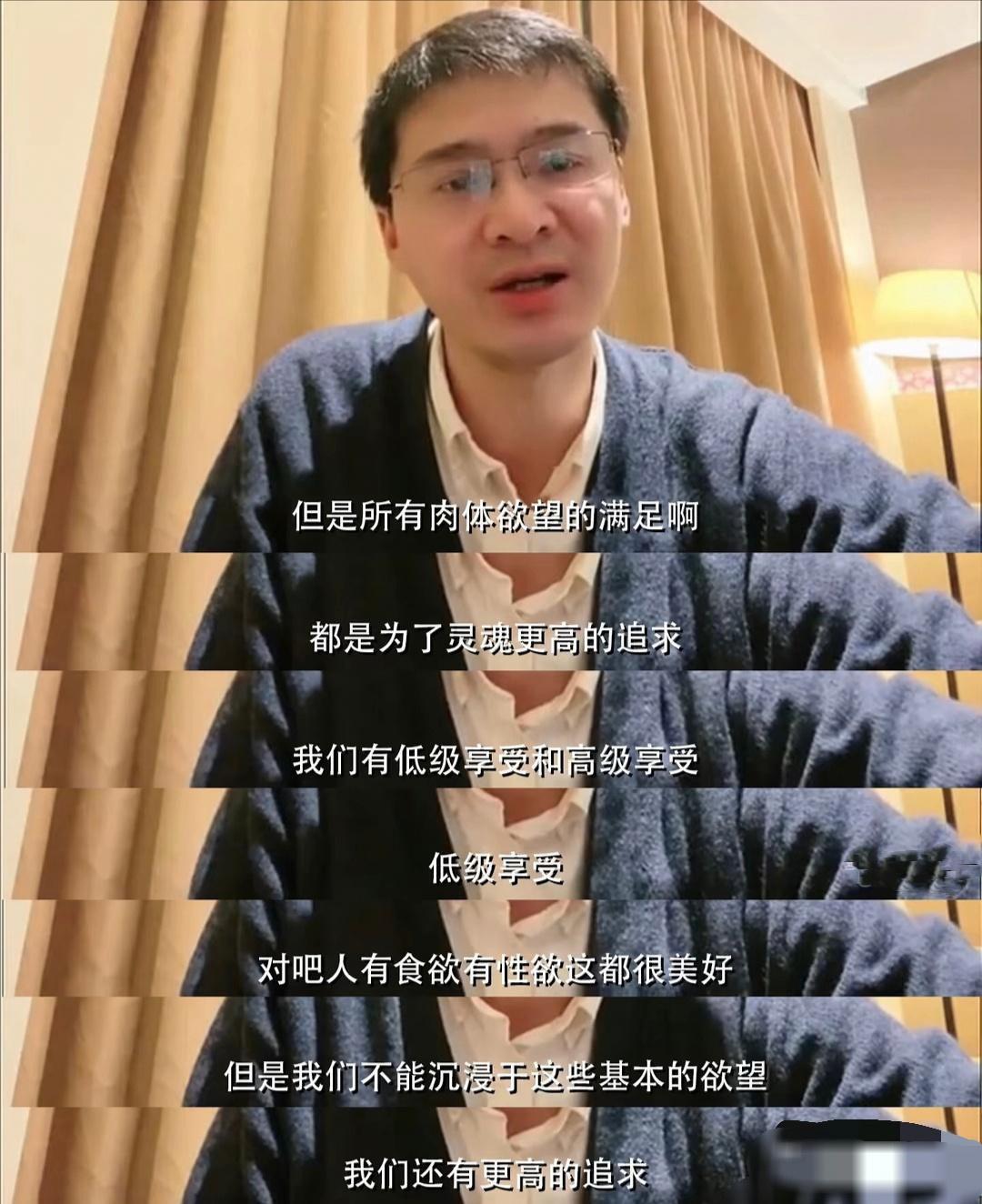 的想法: 罗翔老师:沉溺于肉体满足必然会带来出轨 | 今日看到罗翔老师