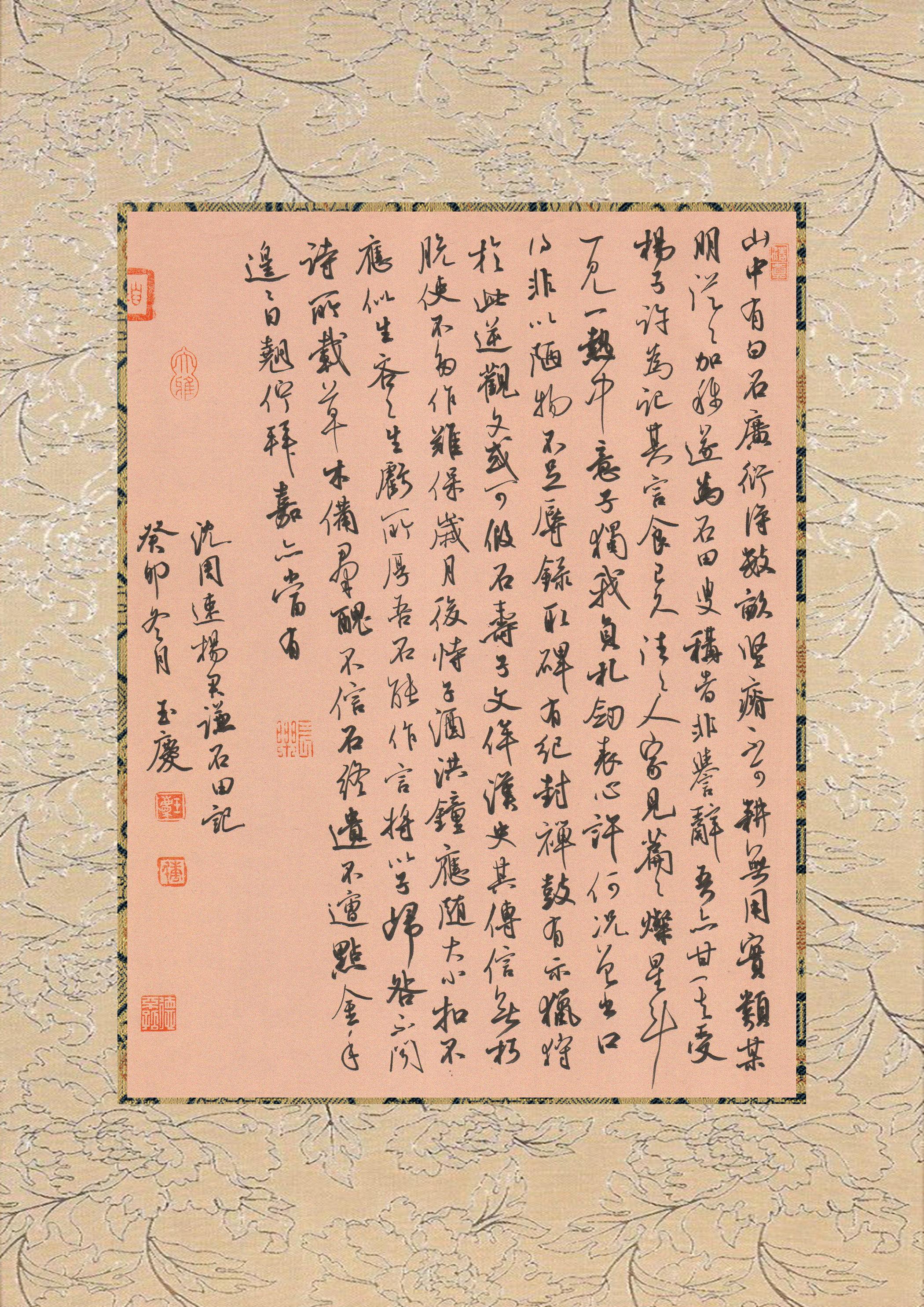 唐玉庆 的想法: 硬笔行楷行书网络课示范作品