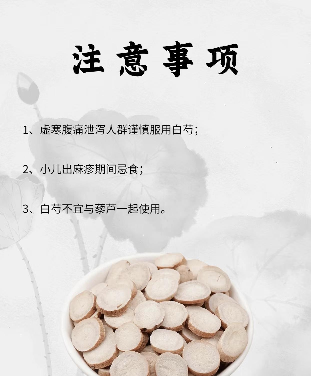 郭开放 的想法: 白芍的功效与用途