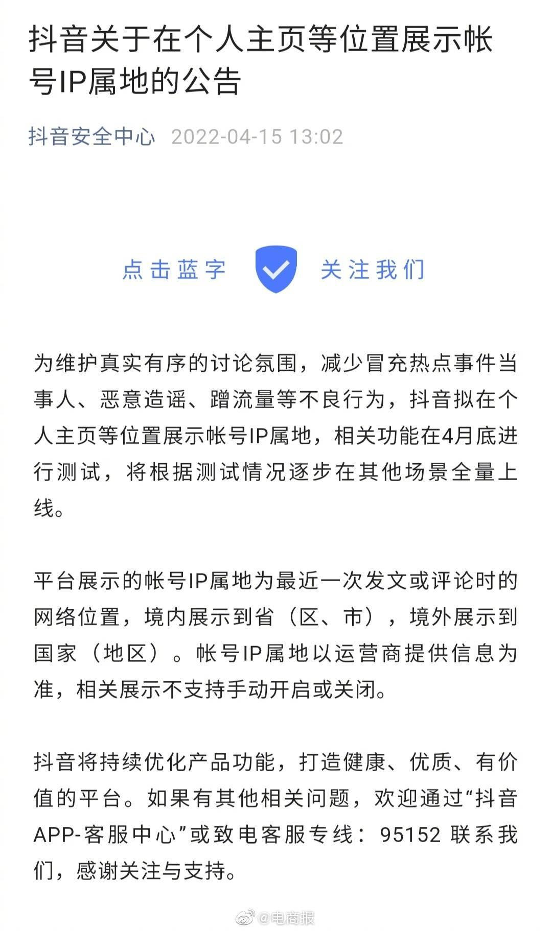 抖音里的头条怎么关闭(怎么关闭抖音头条流量包)