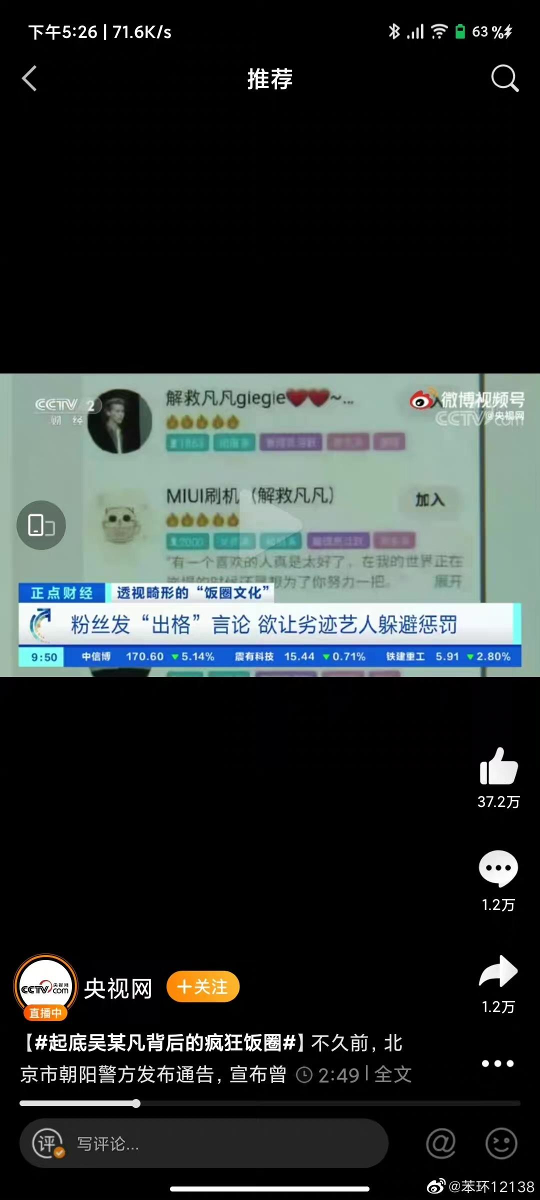 吴亦凡粉丝救援群QQ图片