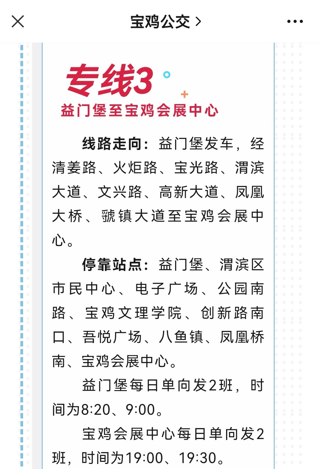 宝鸡酒展会这3天坐这13路公交车不要钱2023年中国宝鸡国际酒业展览会