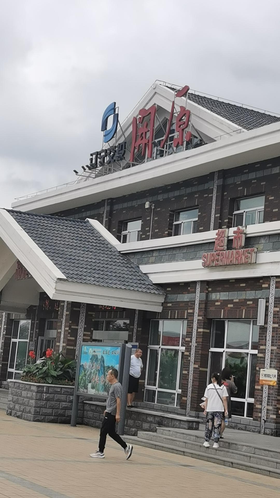 西海服务区真的挺棒的!还有的服务区连饭都没得吃!