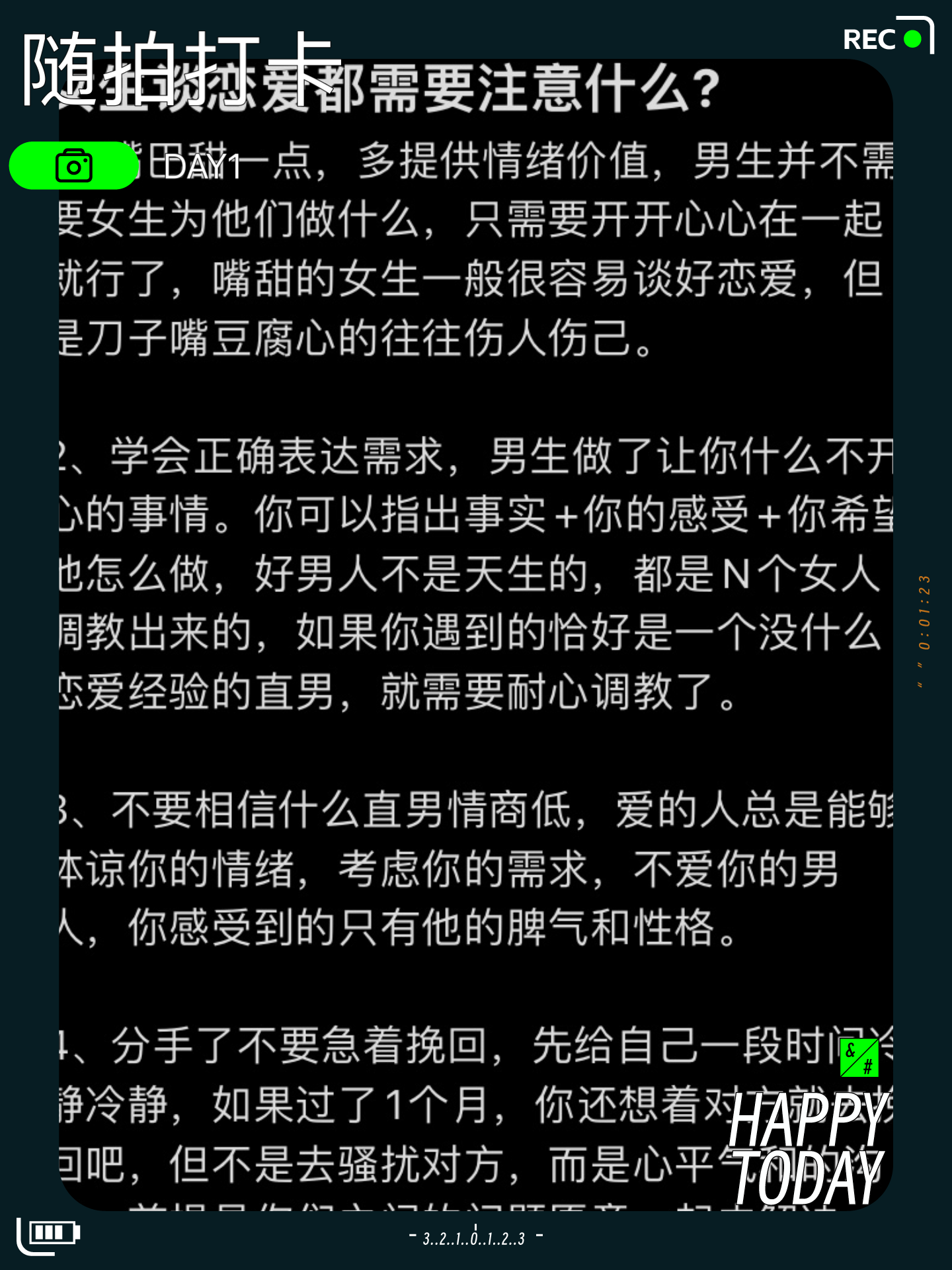 谈恋爱女生应该怎么做
