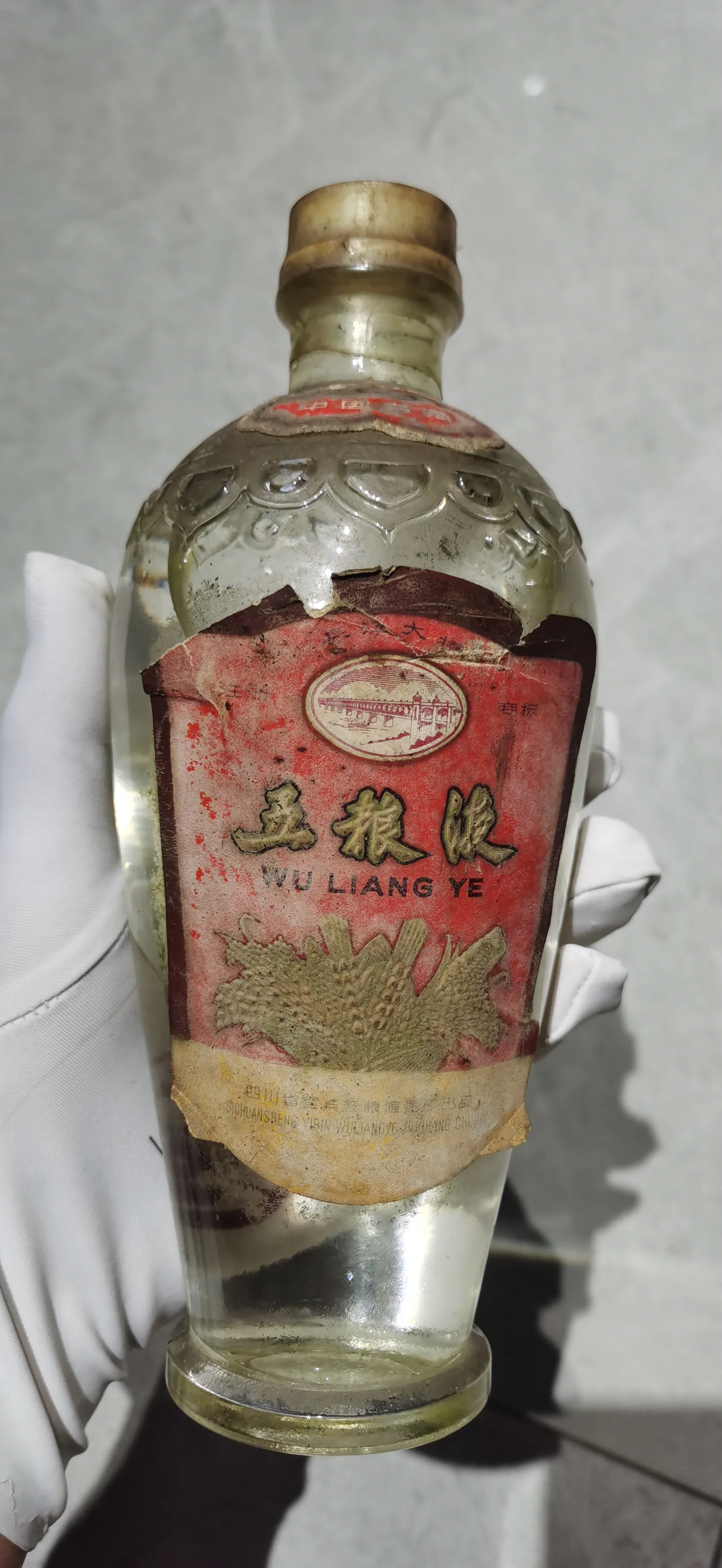 这位藏友是专门带着一瓶老五粮液找我